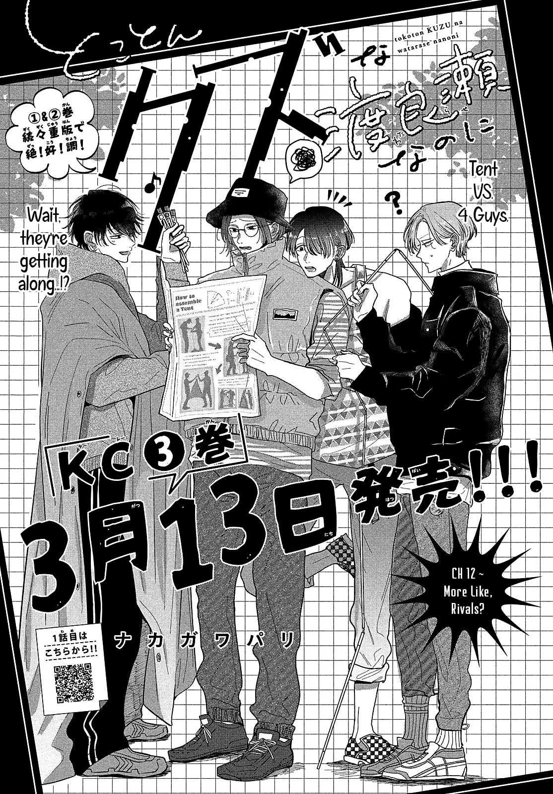 Tokoton Kuzu Na Watarase Nanoni - Chapter 12 - Page 1