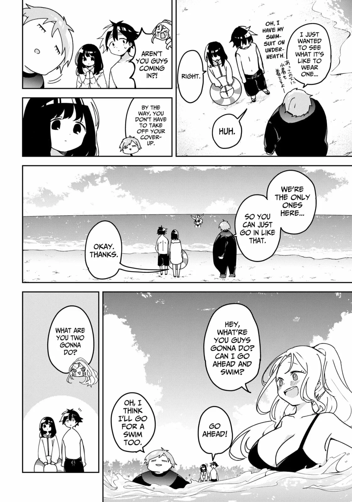 Osananajimi - Chapter 20 - Page 5