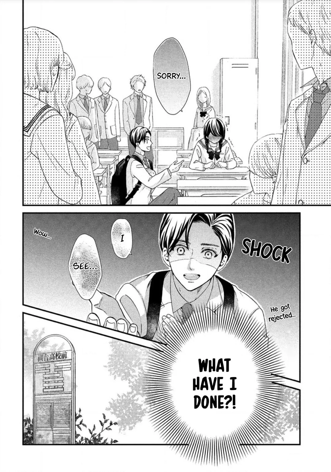 The Most Immature Love in the World - Chapter 1 - Page 20