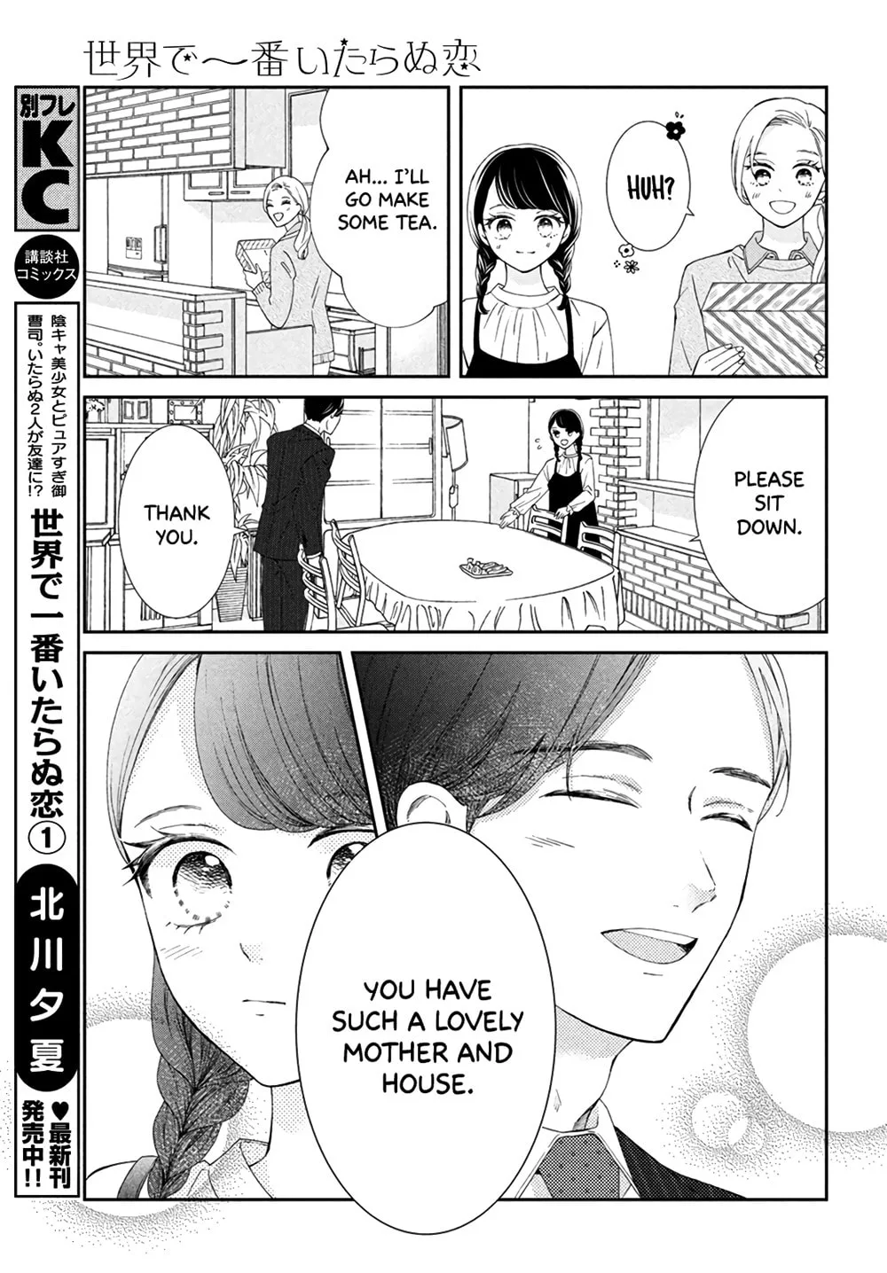The Most Immature Love in the World - Chapter 5 - Page 17