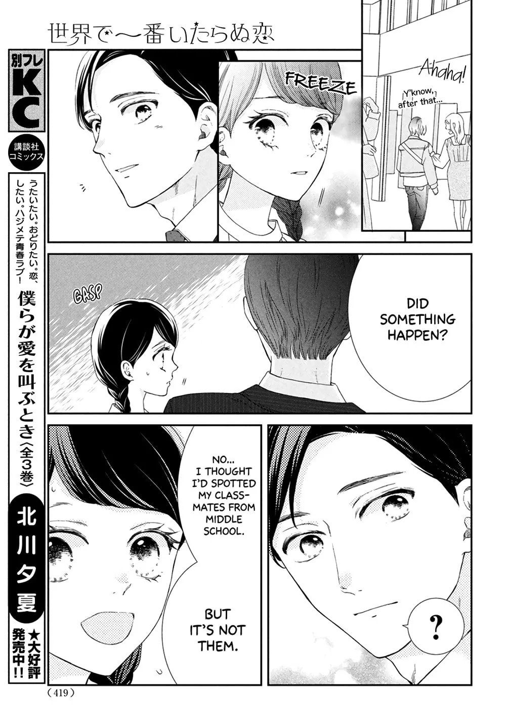 The Most Immature Love in the World - Chapter 5 - Page 21