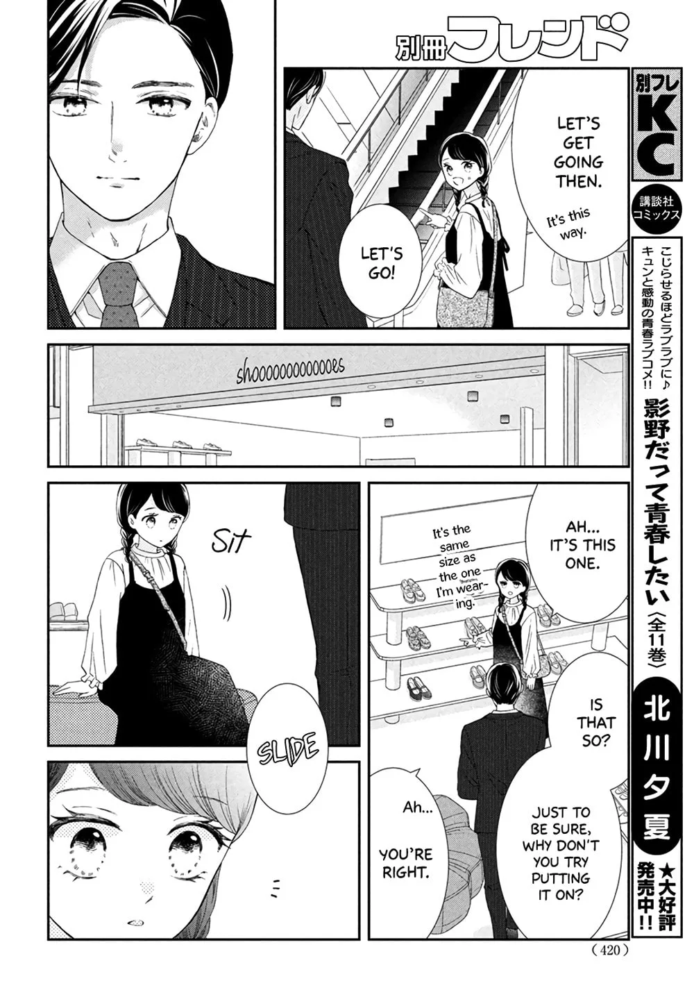 The Most Immature Love in the World - Chapter 5 - Page 22