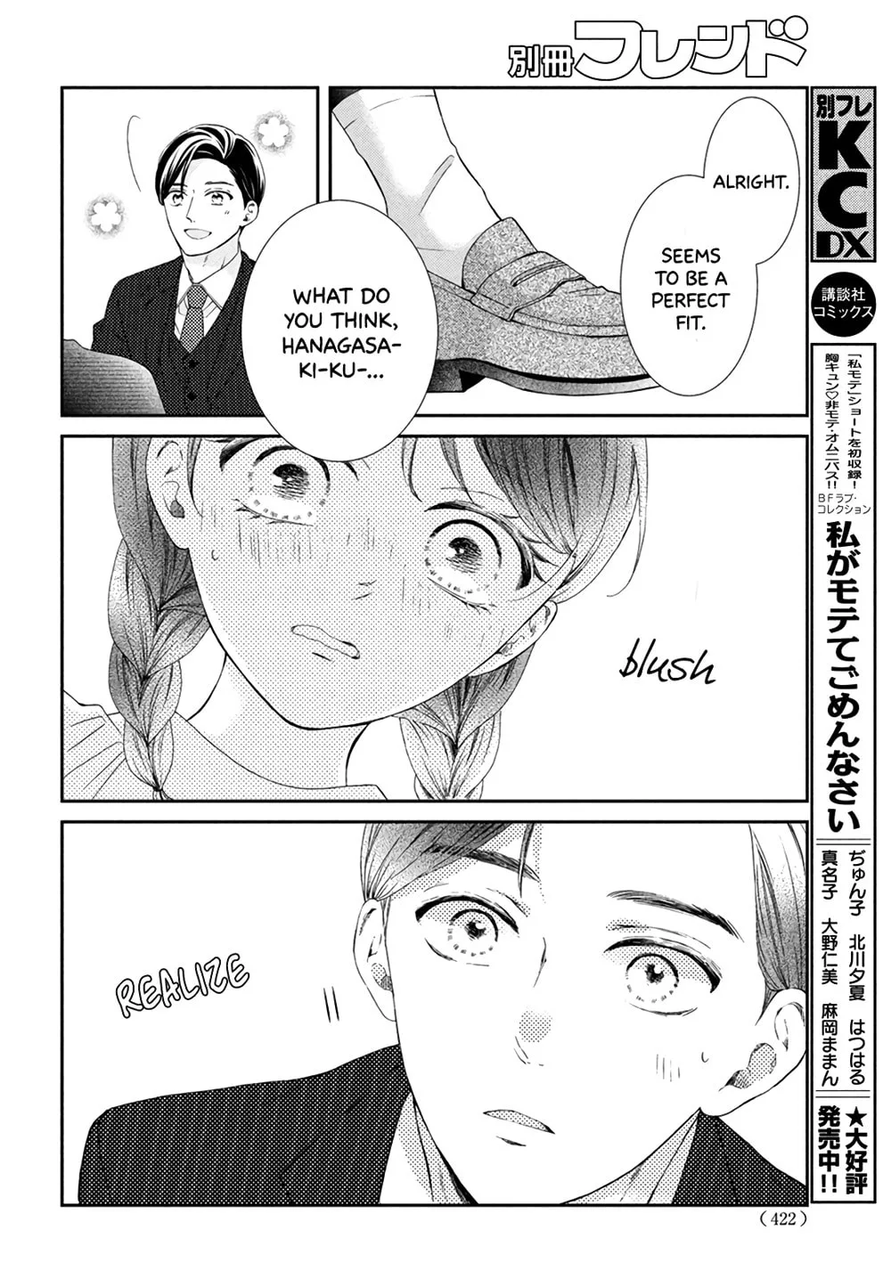 The Most Immature Love in the World - Chapter 5 - Page 24