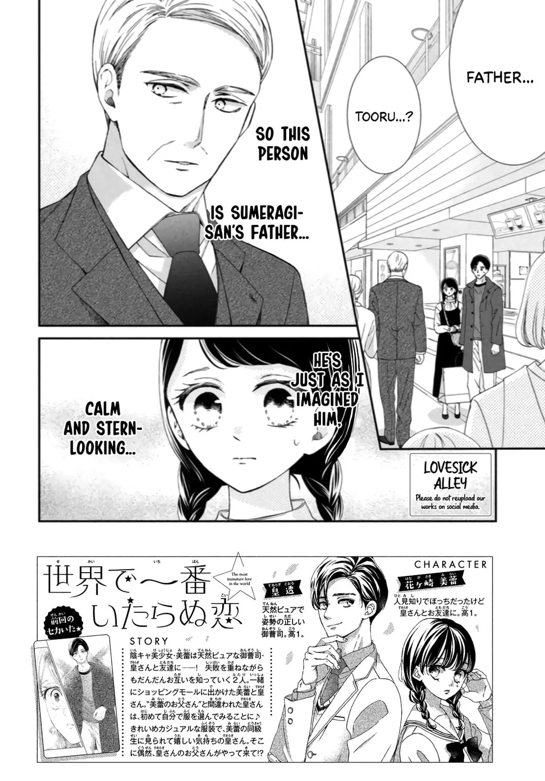 The Most Immature Love in the World - Chapter 7 - Page 2
