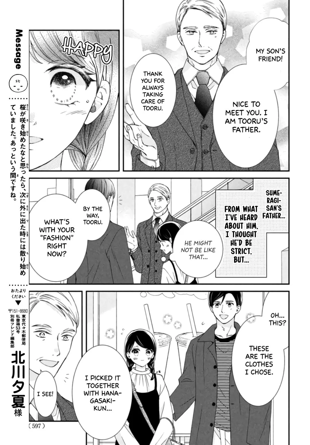The Most Immature Love in the World - Chapter 7 - Page 7