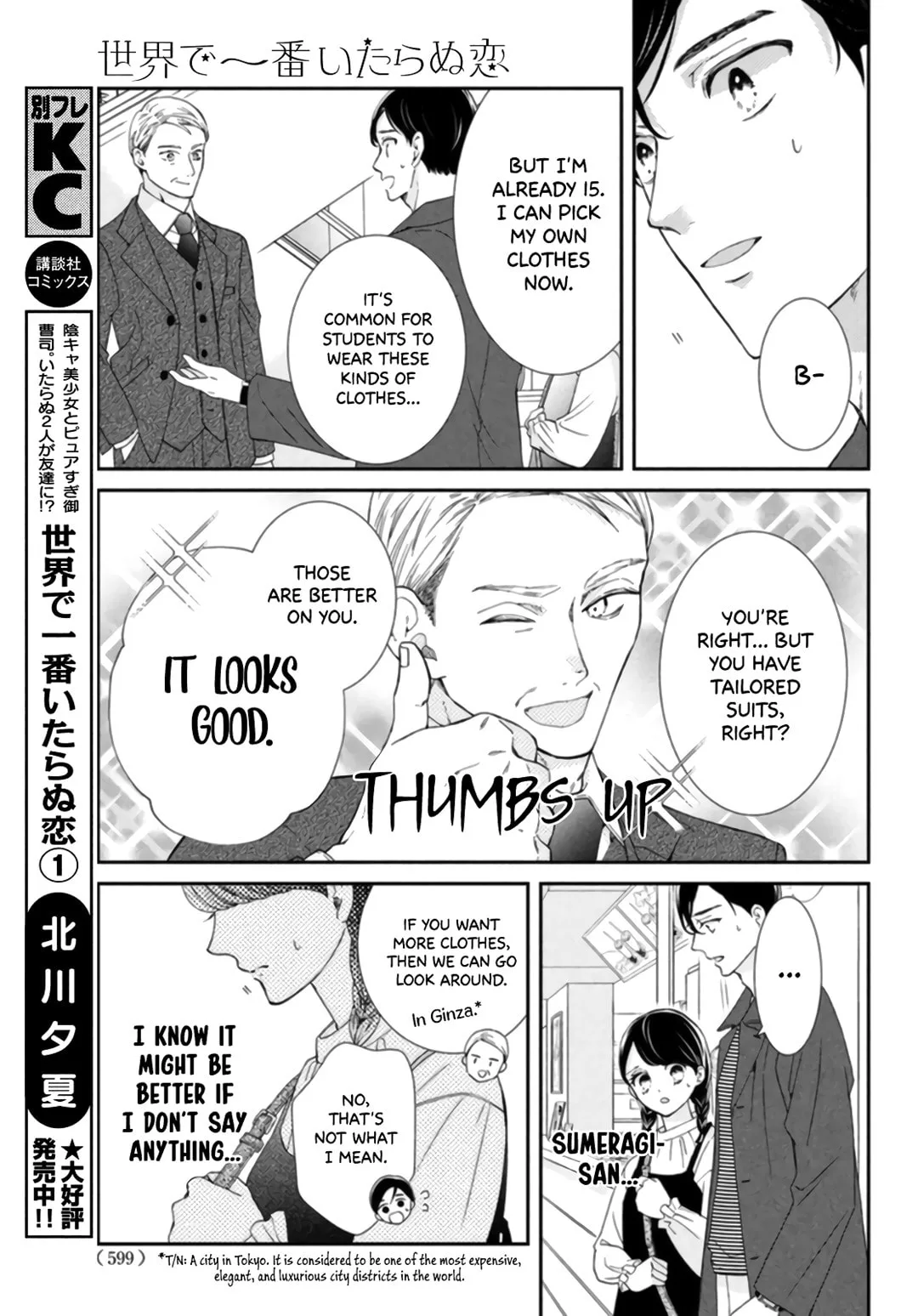 The Most Immature Love in the World - Chapter 7 - Page 9