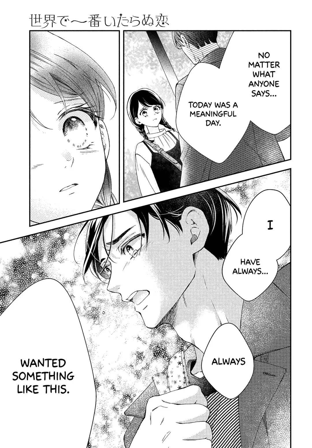 The Most Immature Love in the World - Chapter 7 - Page 19