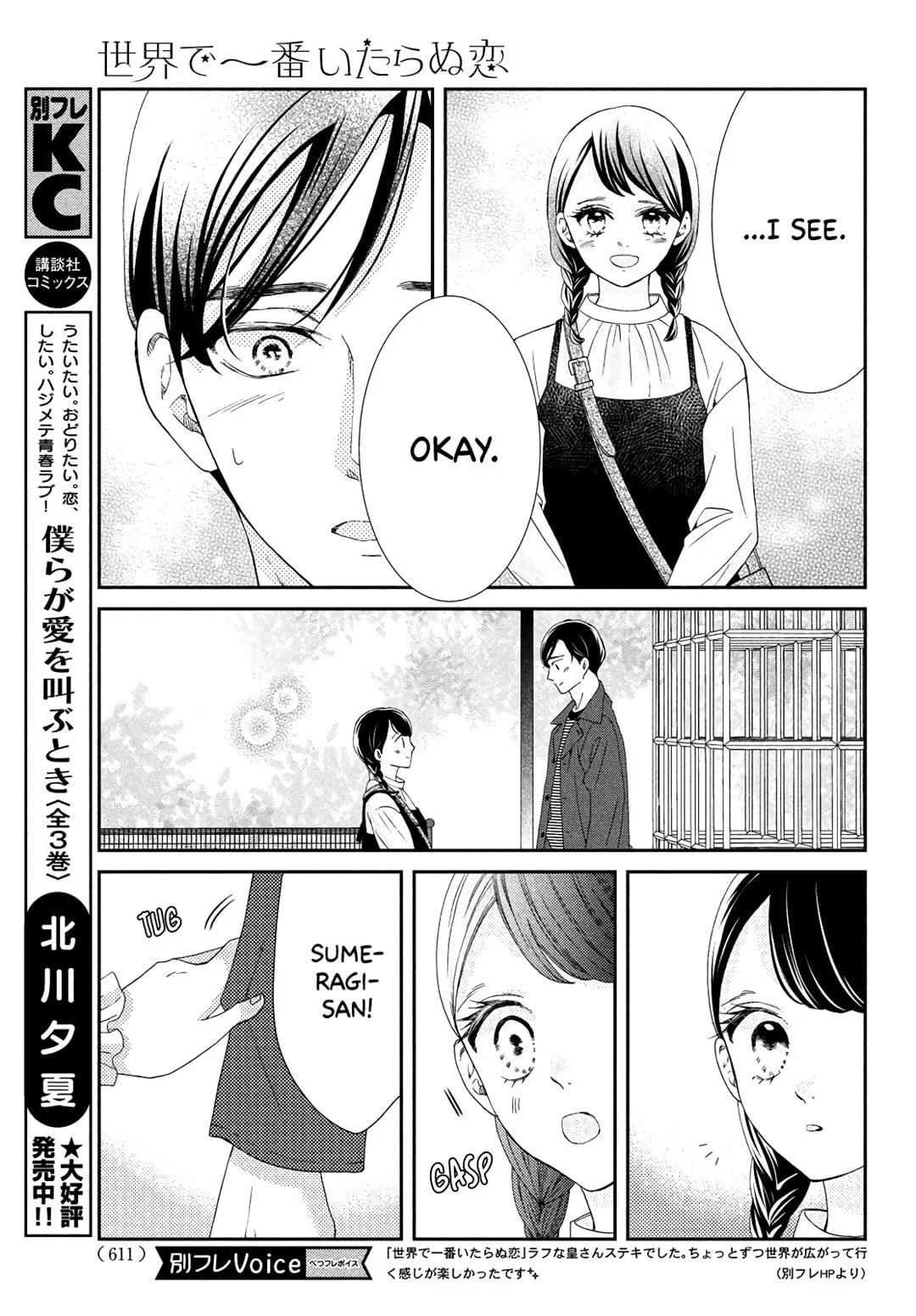 The Most Immature Love in the World - Chapter 7 - Page 21