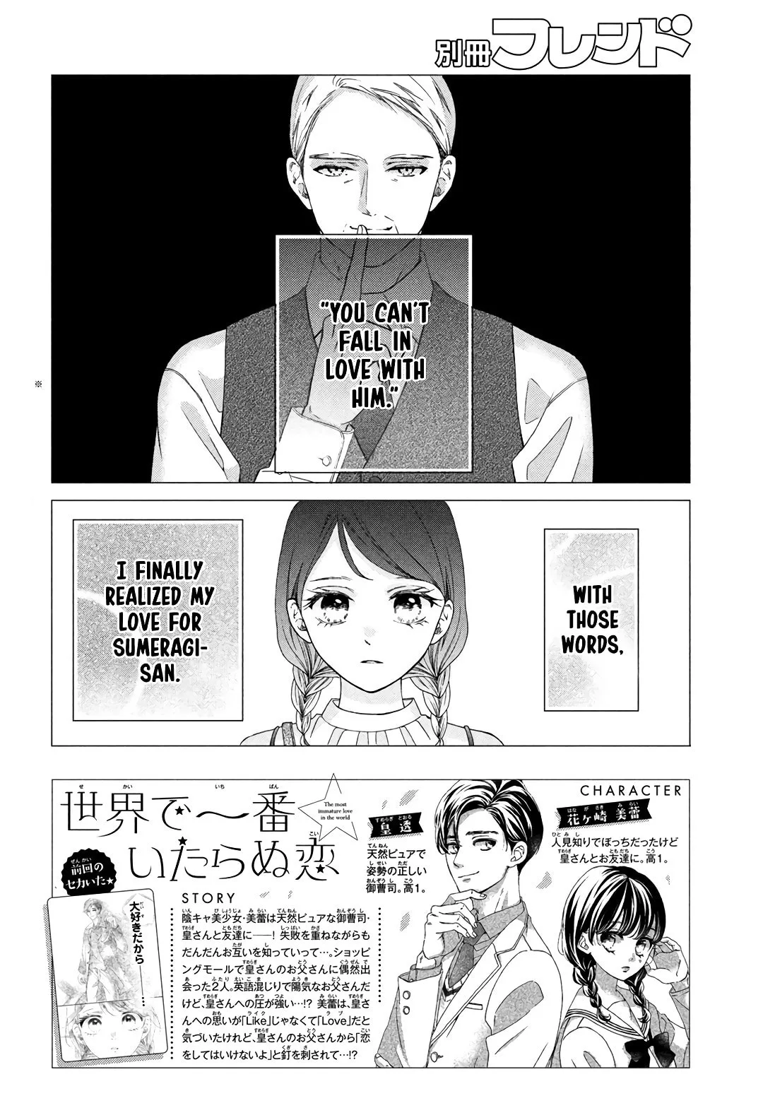 The Most Immature Love in the World - Chapter 8 END - Page 2