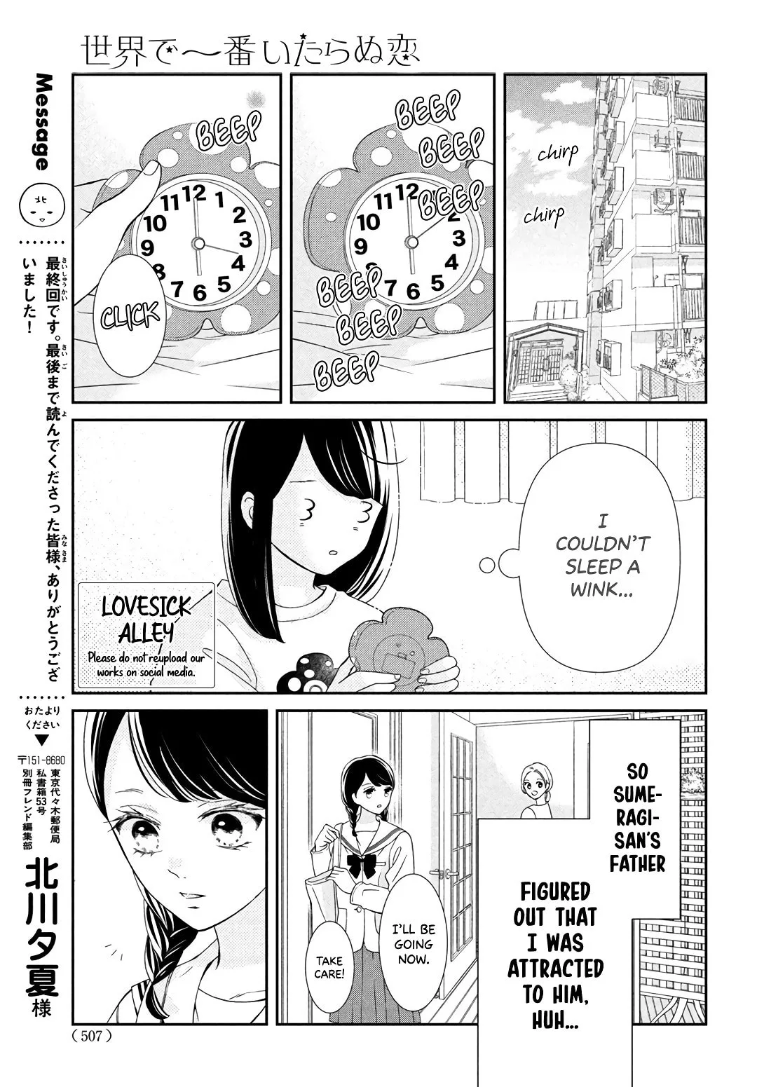 The Most Immature Love in the World - Chapter 8 END - Page 3