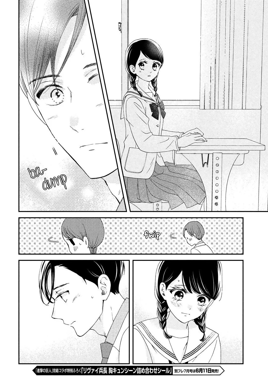 The Most Immature Love in the World - Chapter 8 END - Page 12
