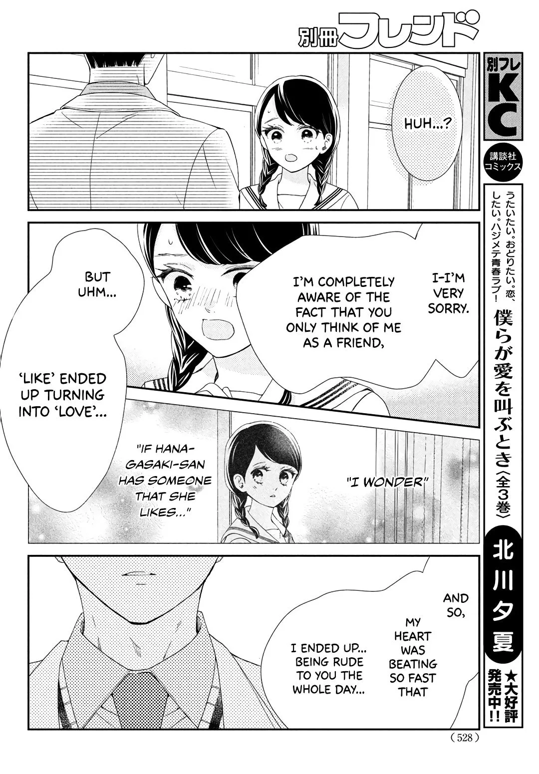The Most Immature Love in the World - Chapter 8 END - Page 23
