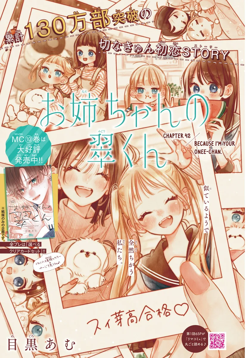 Midori Loves My Sister - Chapter 42 - Page 1