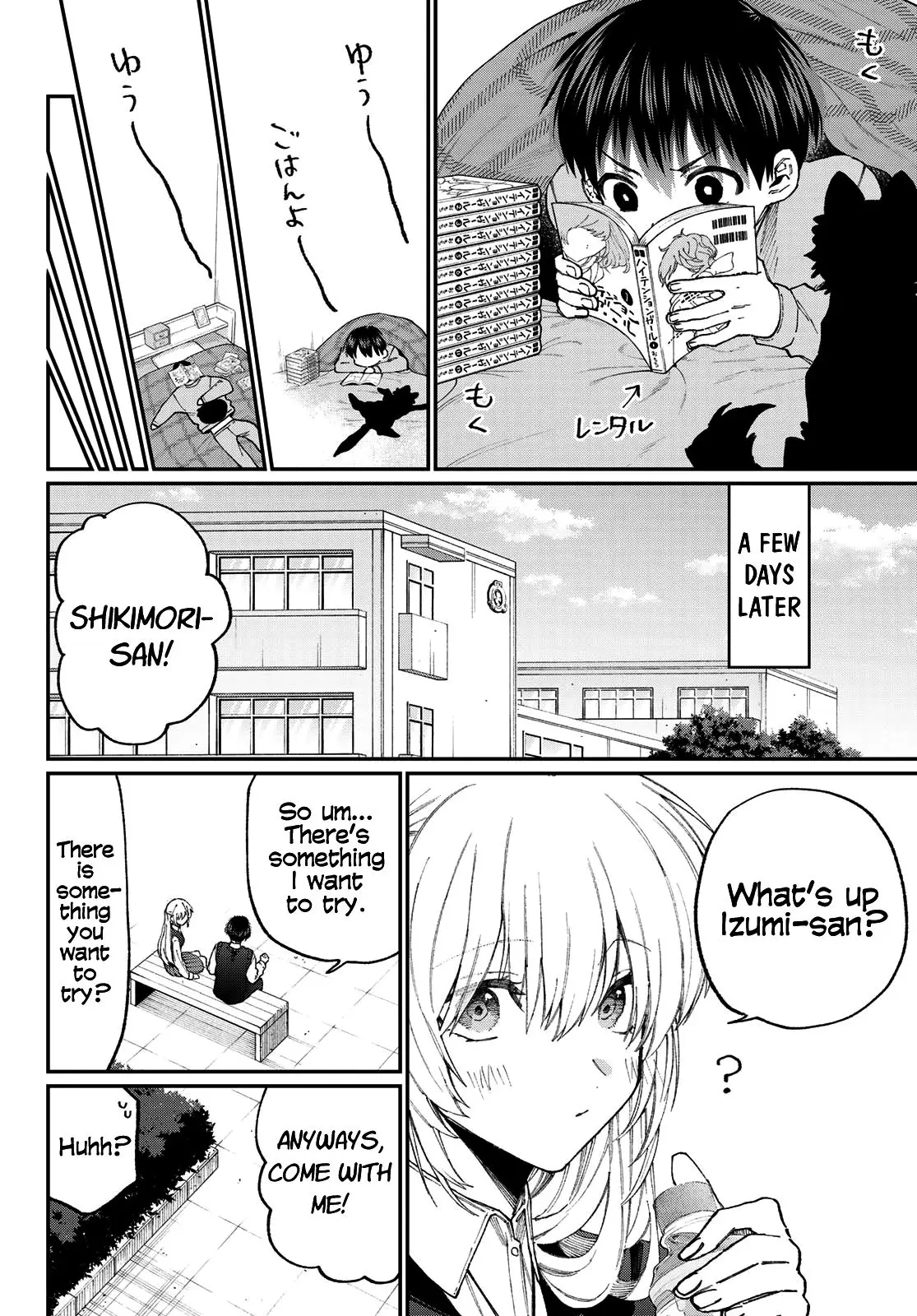 Shikimori's Not Just a Cutie - Chapter 137.5 - Page 6