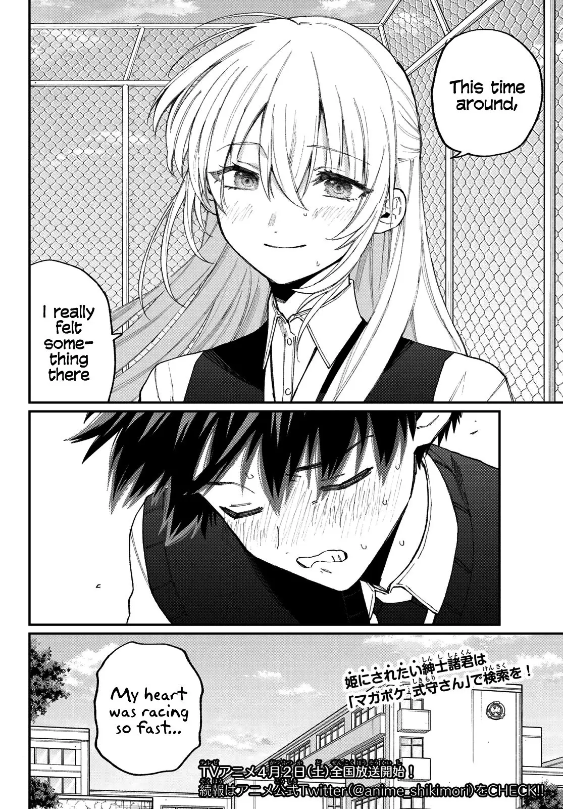 Shikimori's Not Just a Cutie - Chapter 137.5 - Page 16