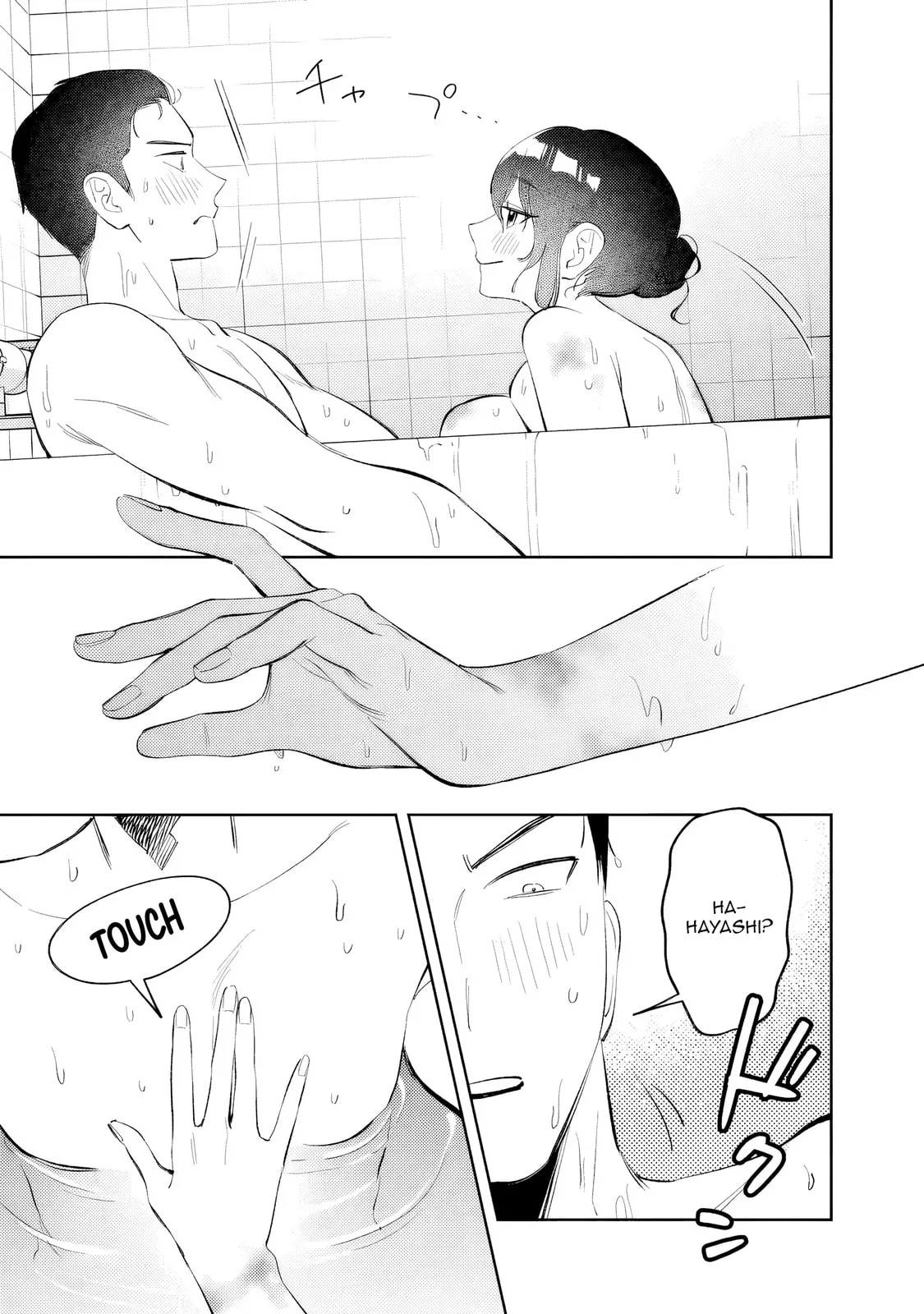 Living together with the queen from my high school days who was arrogant, surprisingly isn't that uncomfortable - Chapter 33 - Page 11