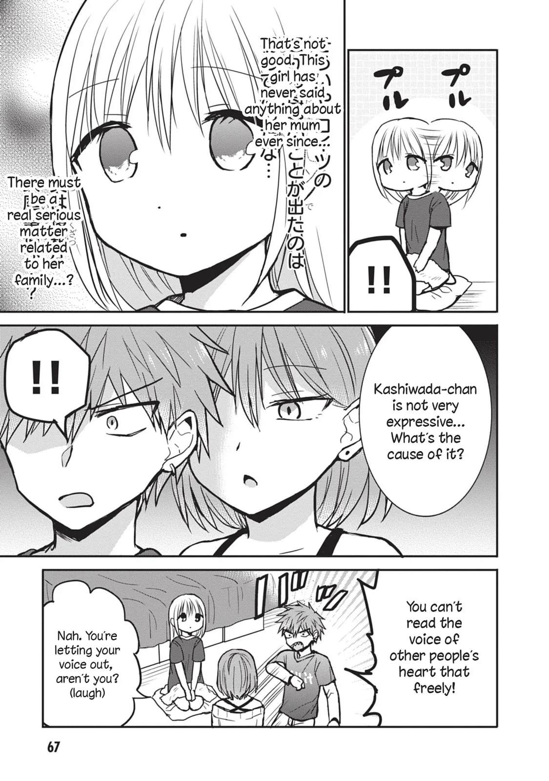 Inexpressive Kashiwada and Expressive Oota - Chapter 81 - Page 9