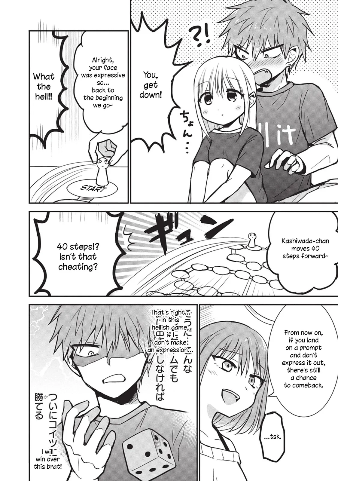 Inexpressive Kashiwada and Expressive Oota - Chapter 82 - Page 6
