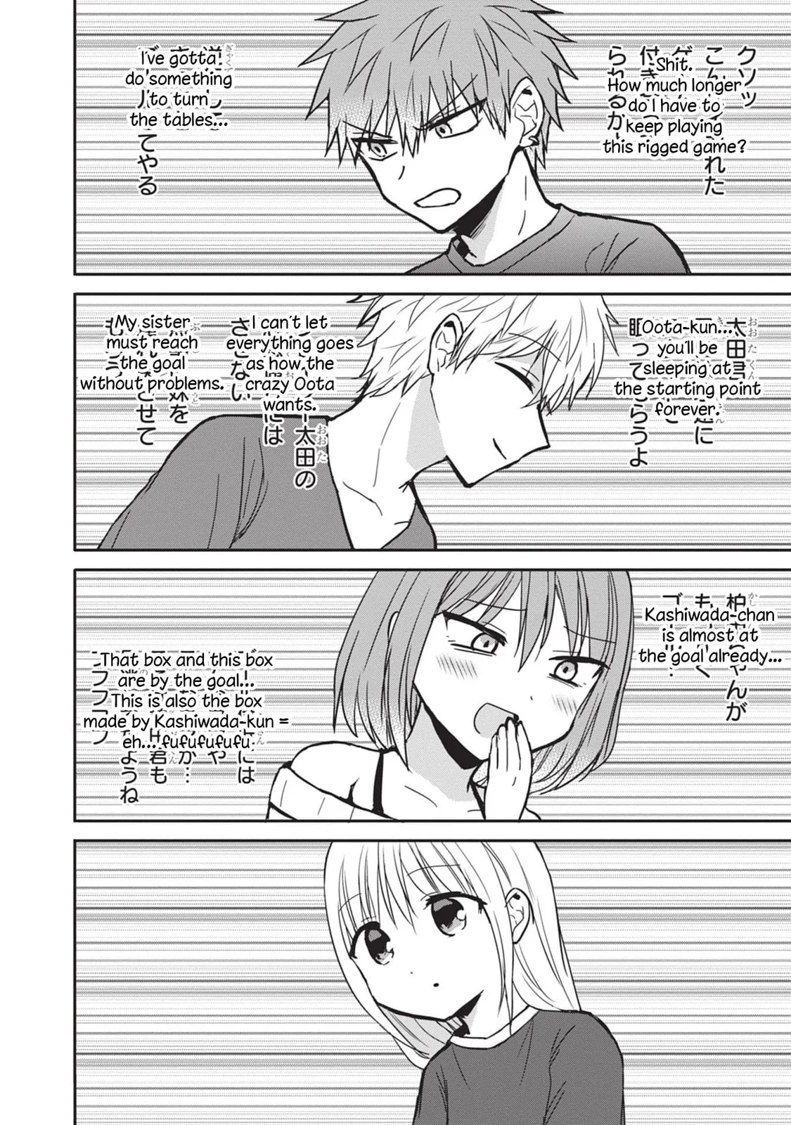 Inexpressive Kashiwada and Expressive Oota - Chapter 83 - Page 2