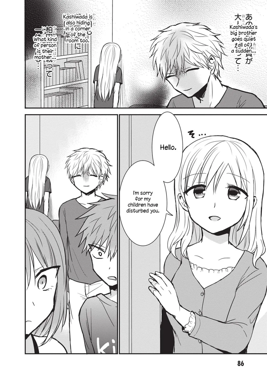 Inexpressive Kashiwada and Expressive Oota - Chapter 83 - Page 6