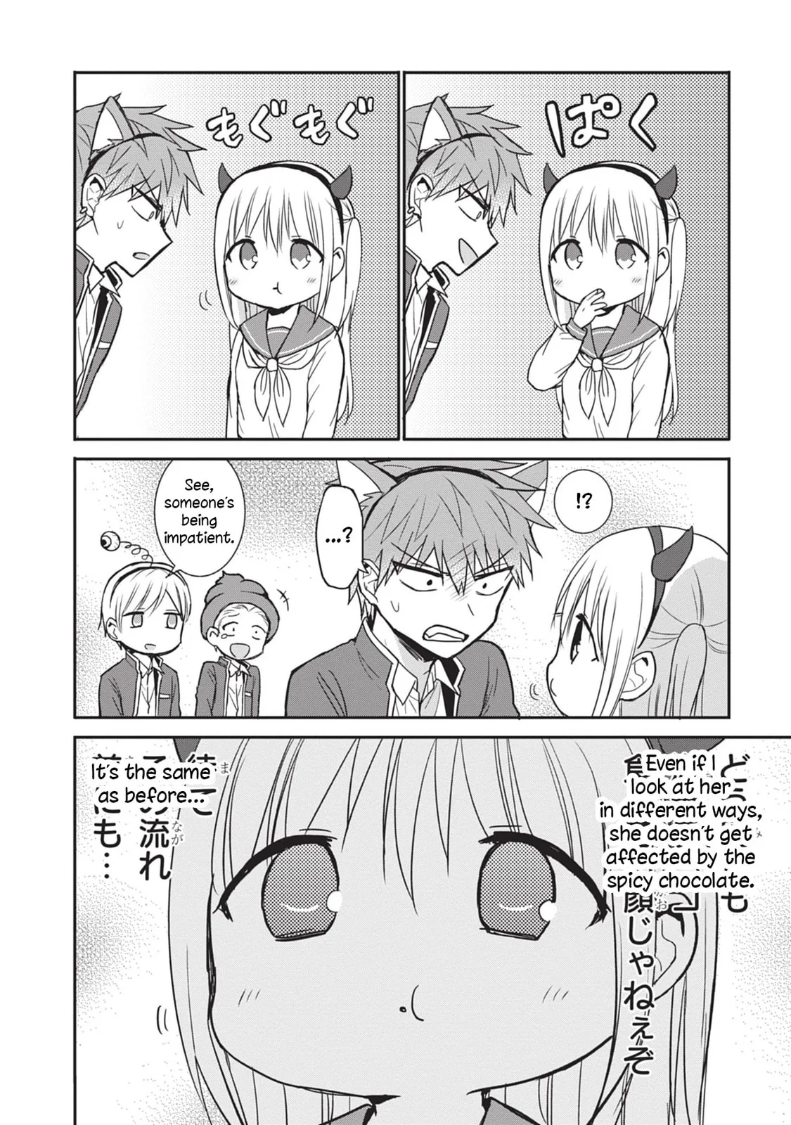Inexpressive Kashiwada and Expressive Oota - Chapter 86 - Page 4