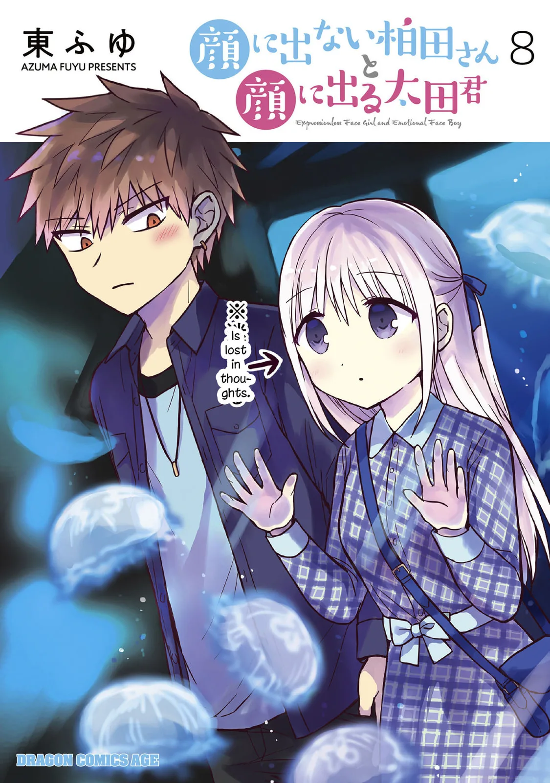 Inexpressive Kashiwada and Expressive Oota - Chapter 88 - Page 1