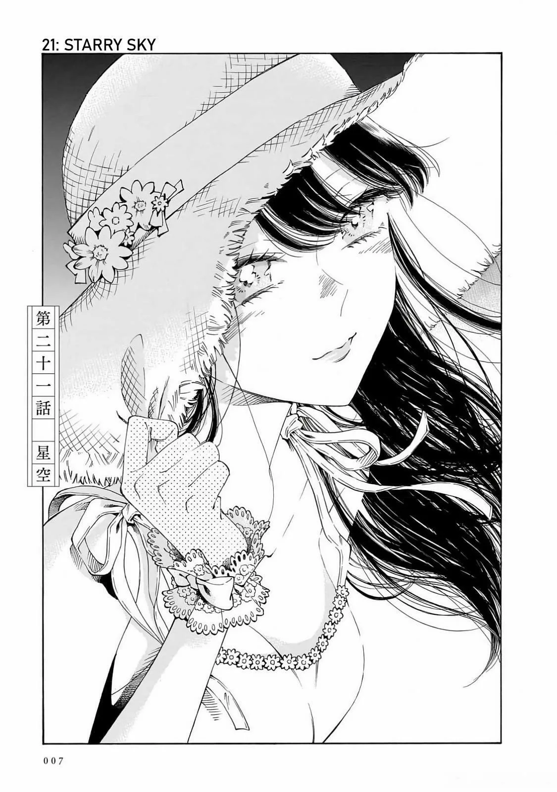 Sensei, How About This Month? - Chapter 21 - Page 1