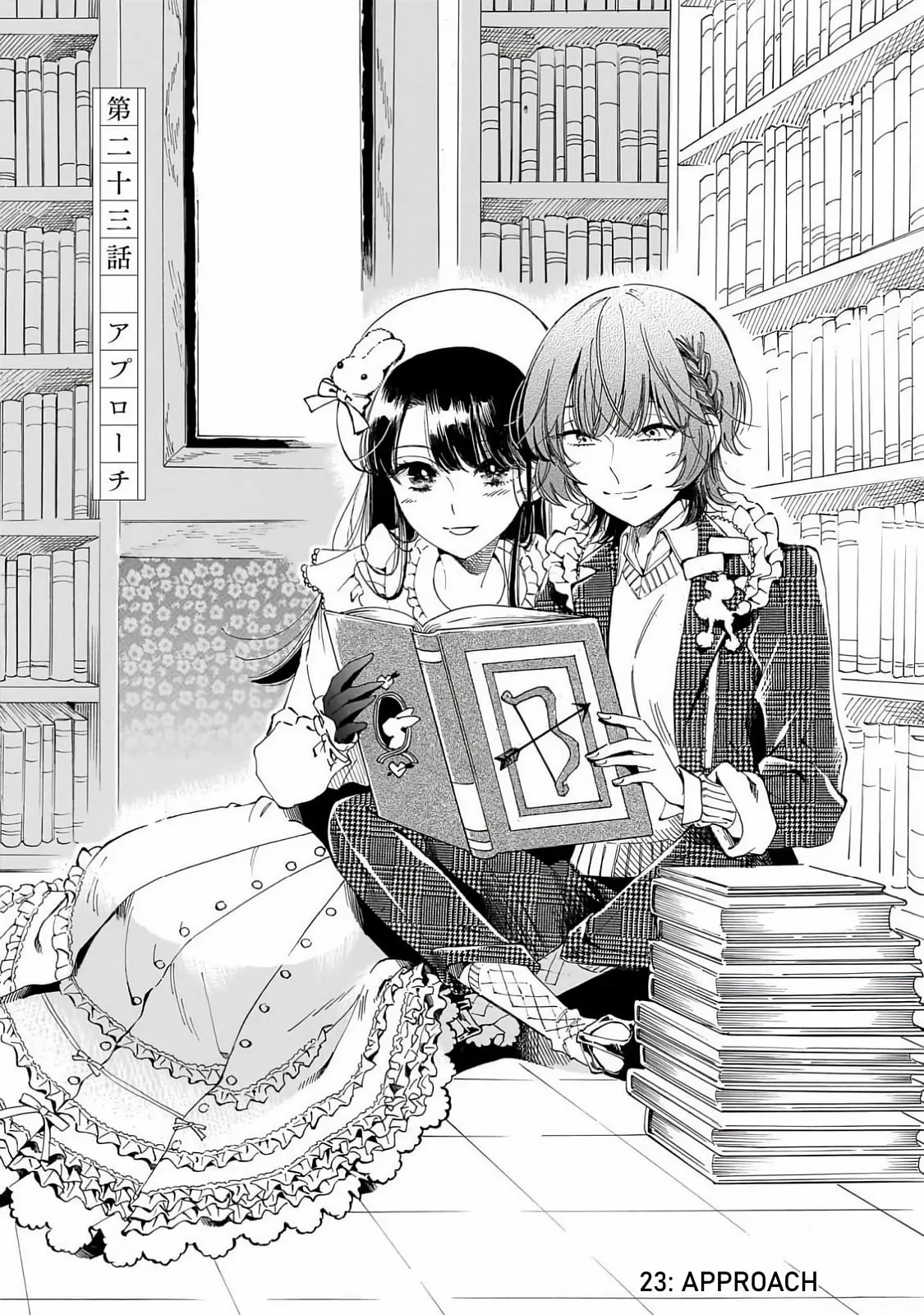 Sensei, How About This Month? - Chapter 23 - Page 1