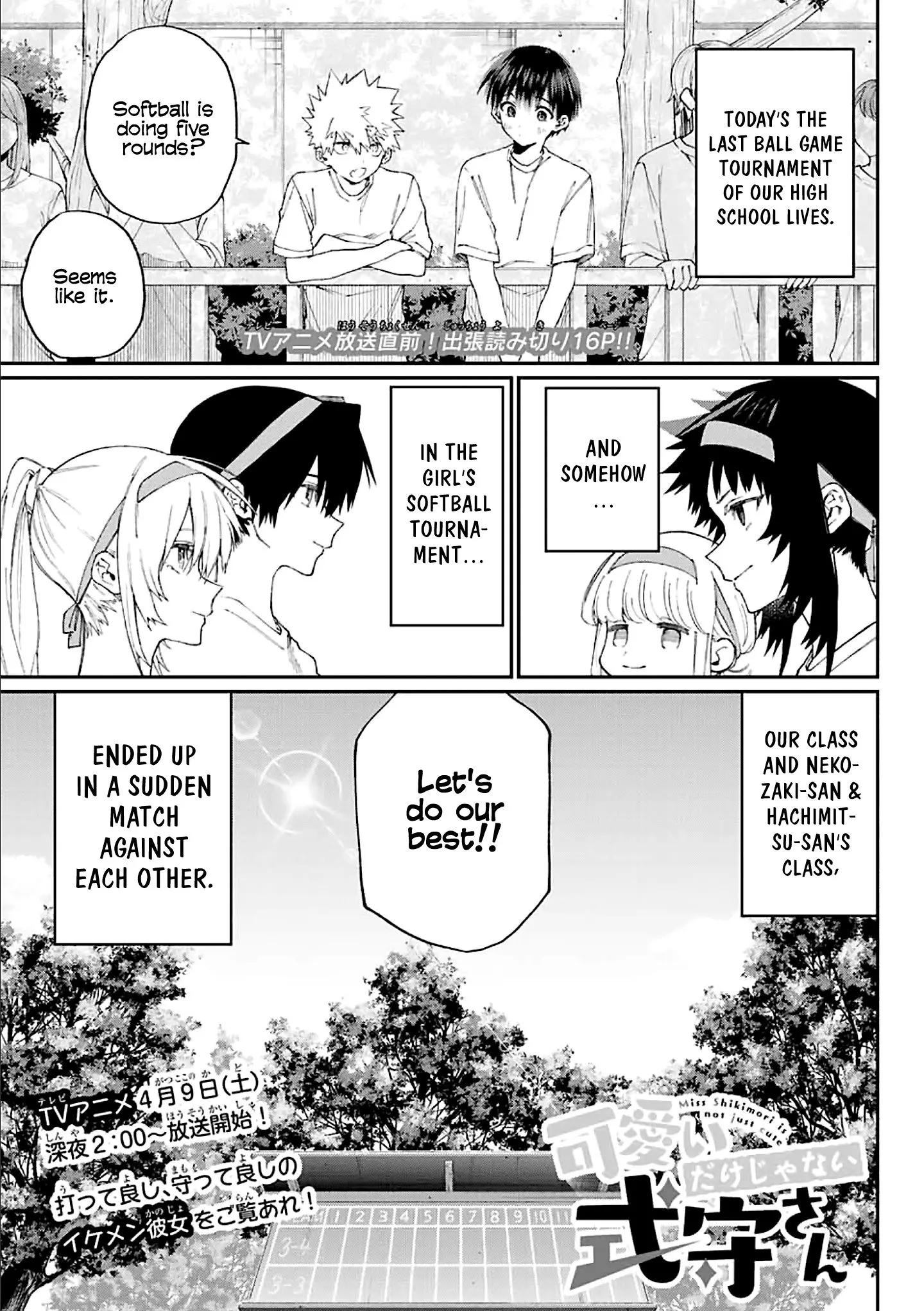 Shikimori's Not Just a Cutie - Chapter 145.5 - Page 1