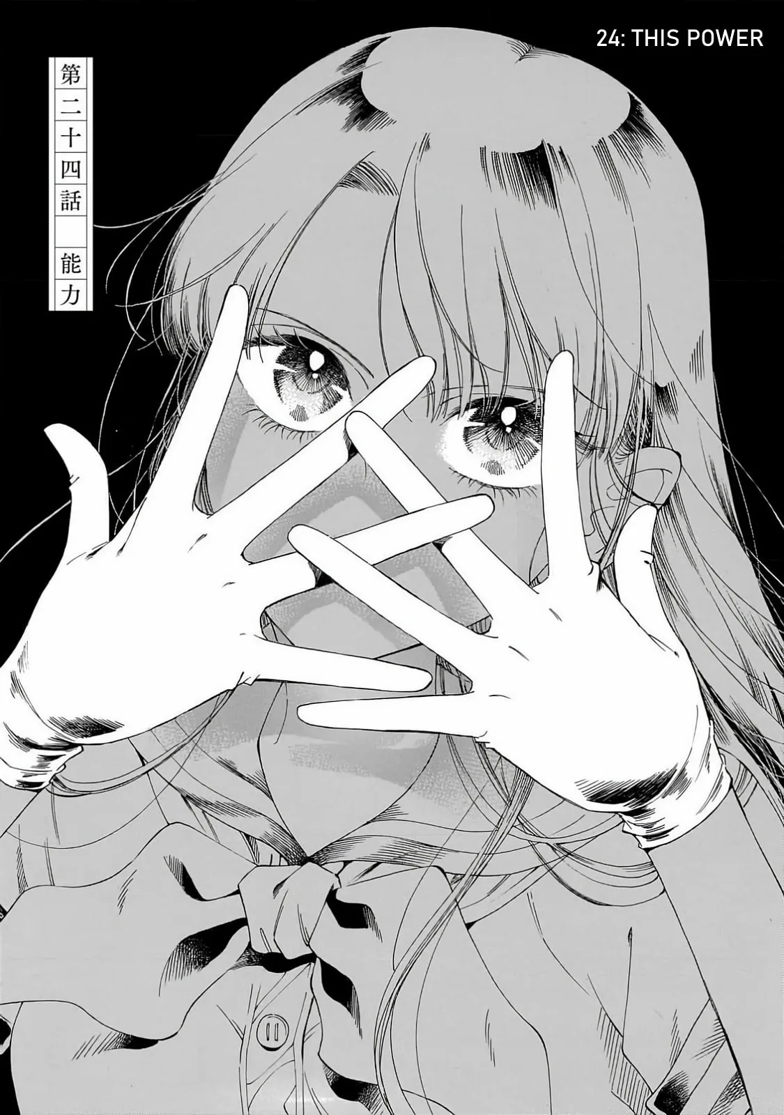 Sensei, How About This Month? - Chapter 24 - Page 1