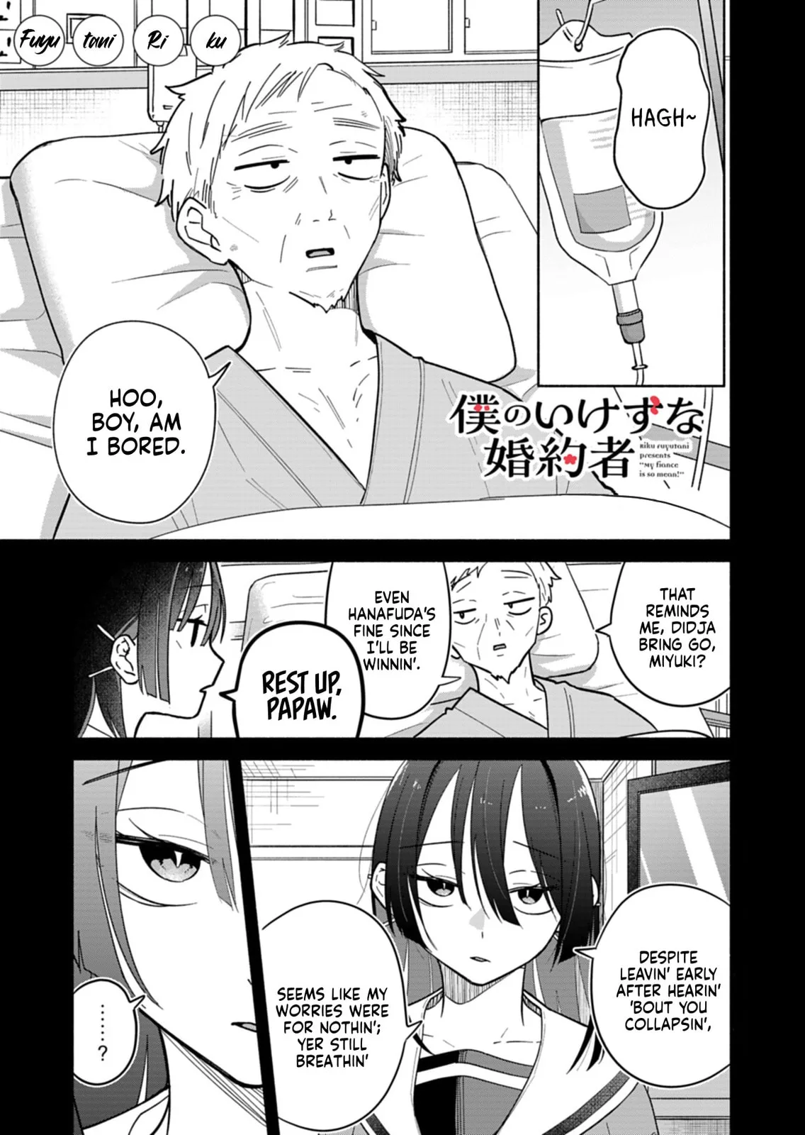 Boku no Ikezu na Konyakusha - Chapter 20.1 - Page 1