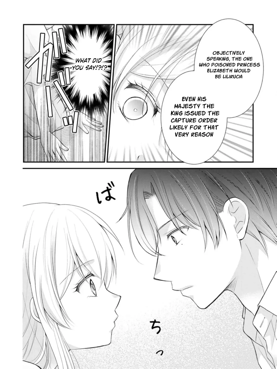 The Villainess Cursed into a Cat is Taken in by the Crown Prince - Chapter 3 - Page 9