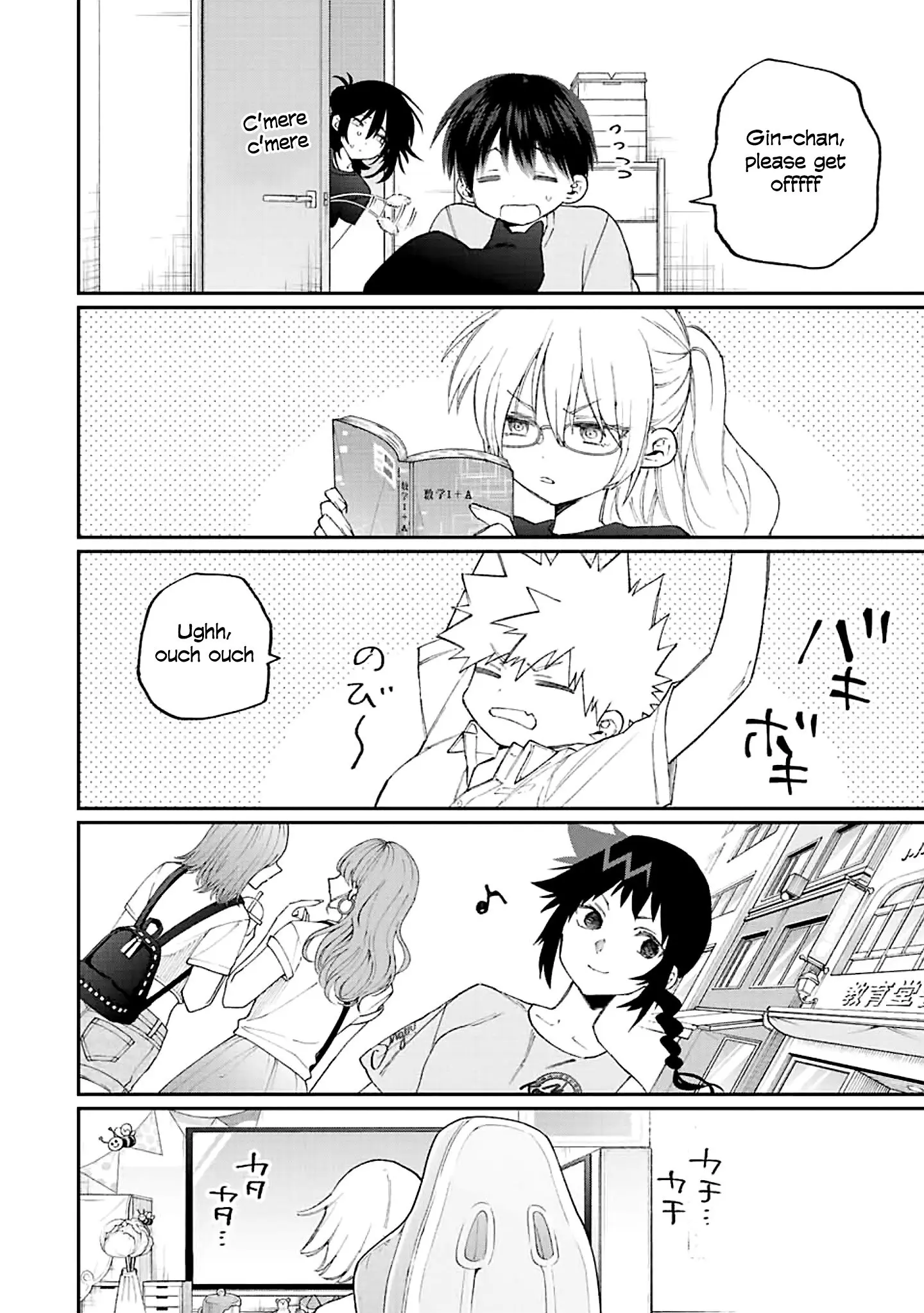 Shikimori's Not Just a Cutie - Chapter 158 - Page 4
