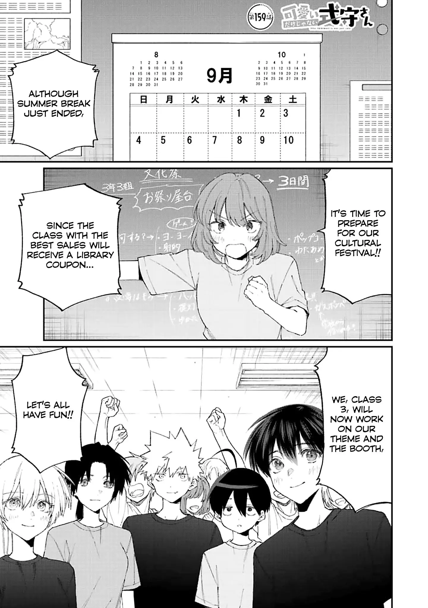 Shikimori's Not Just a Cutie - Chapter 159 - Page 1