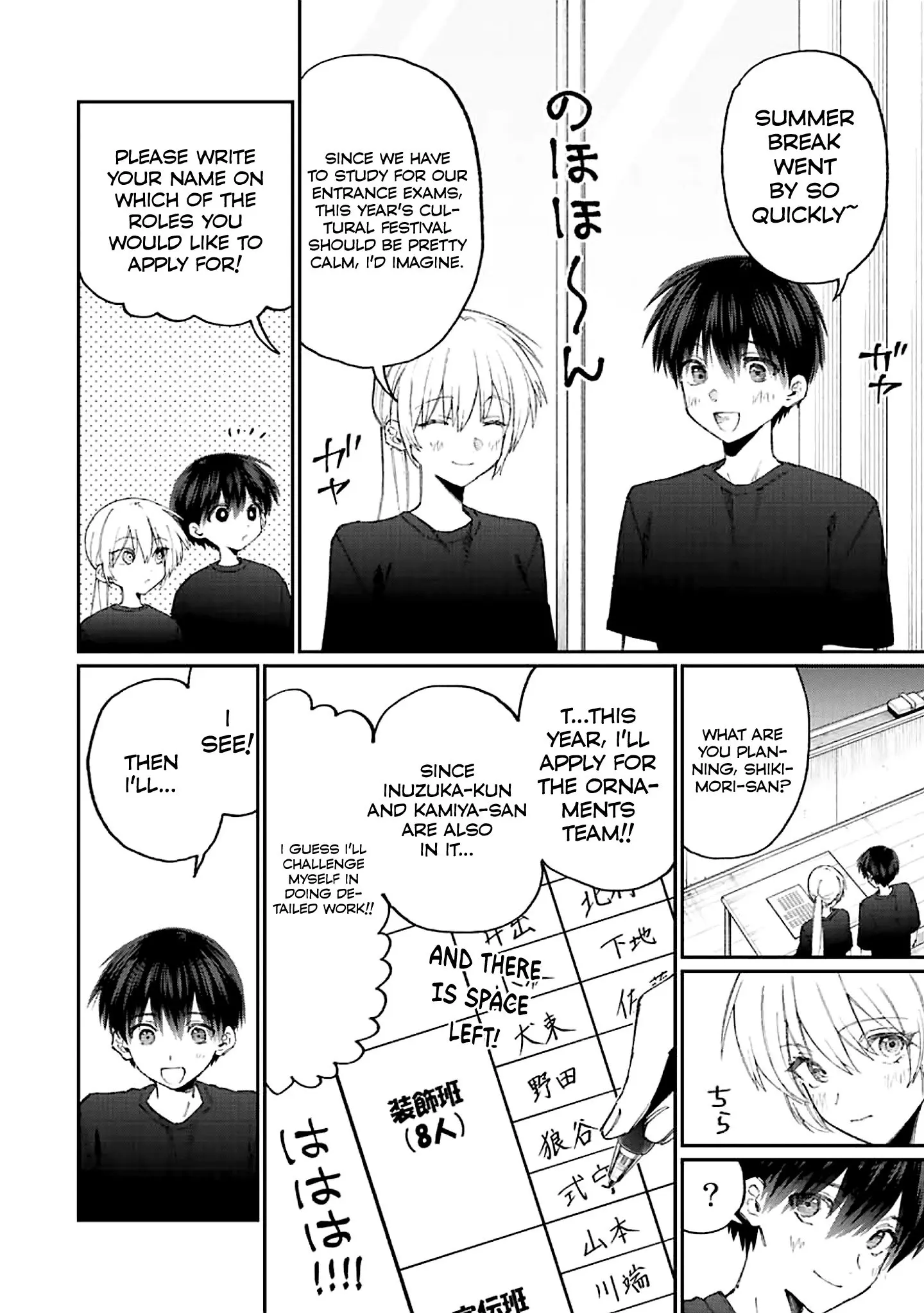 Shikimori's Not Just a Cutie - Chapter 159 - Page 2