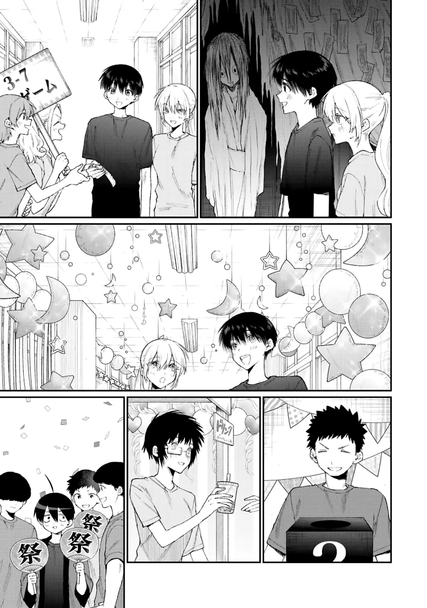 Shikimori's Not Just a Cutie - Chapter 162 - Page 5