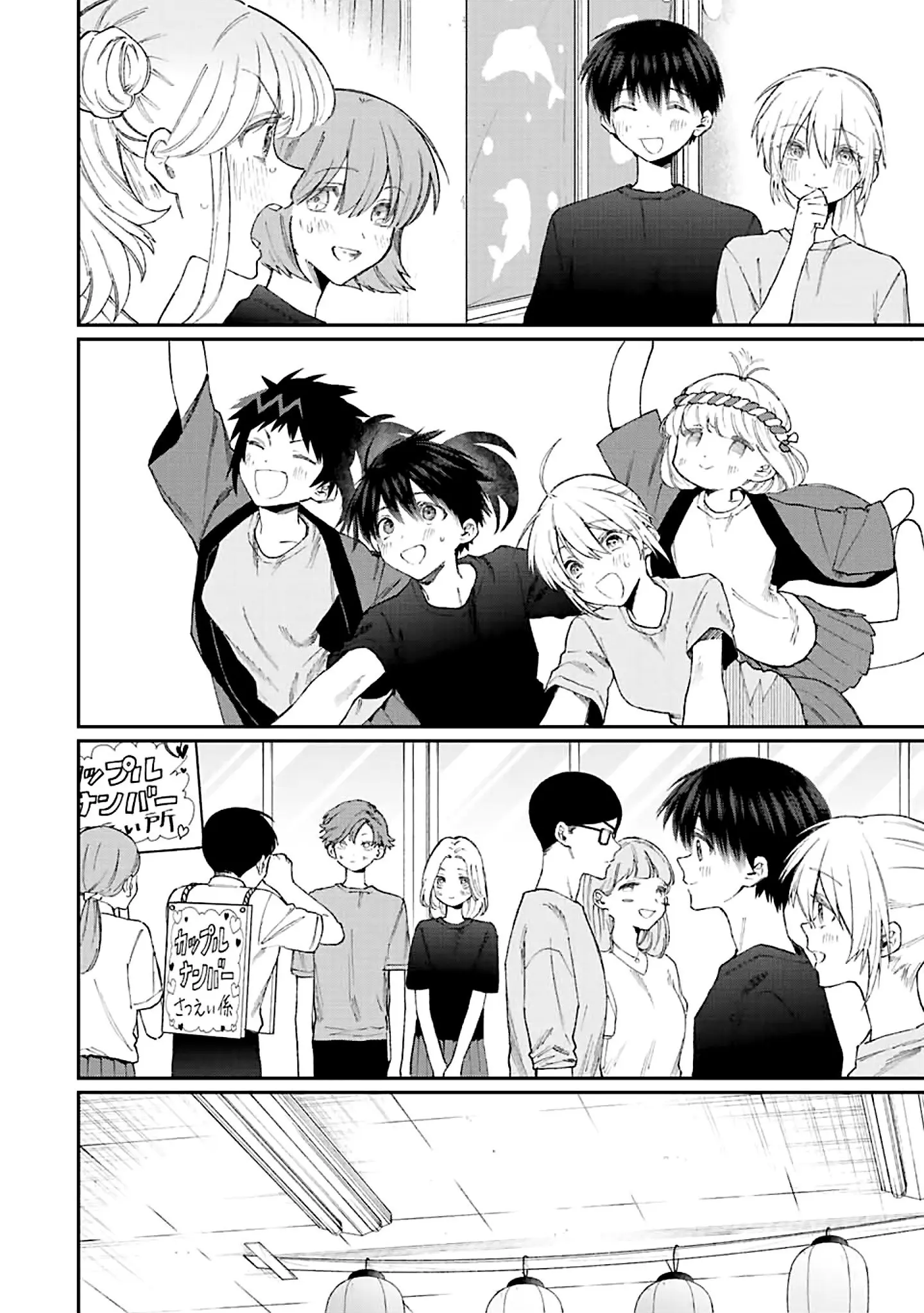 Shikimori's Not Just a Cutie - Chapter 162 - Page 6