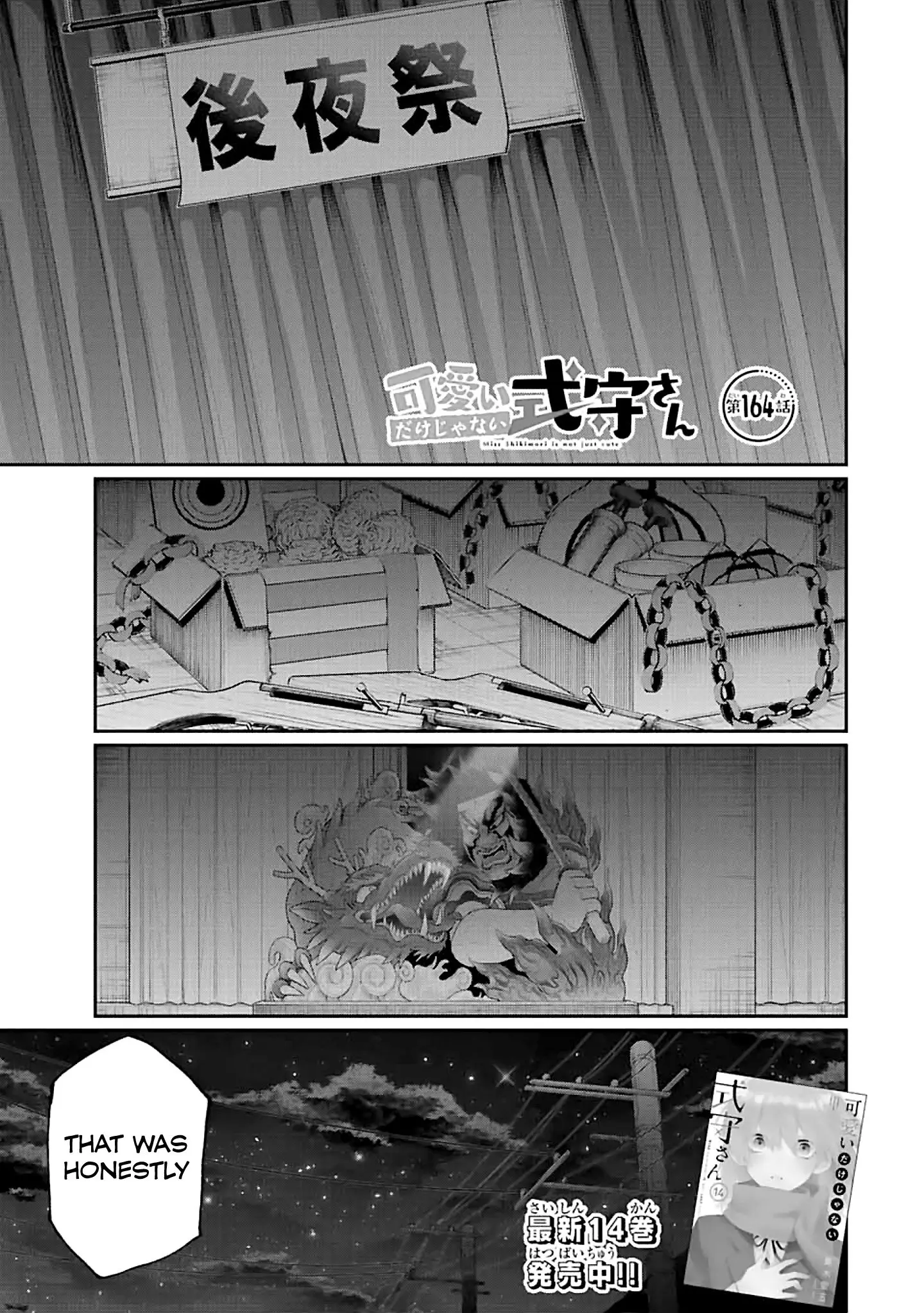 Shikimori's Not Just a Cutie - Chapter 164 - Page 1