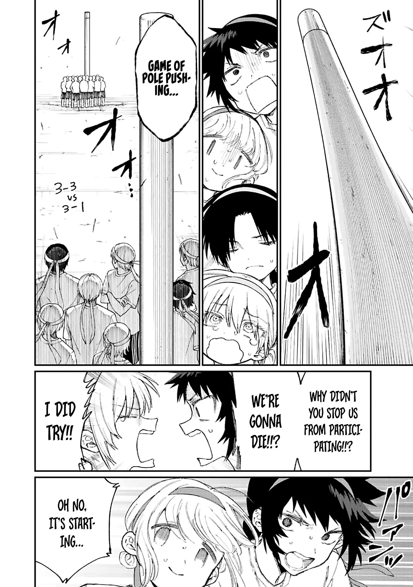 Shikimori's Not Just a Cutie - Chapter 166 - Page 4