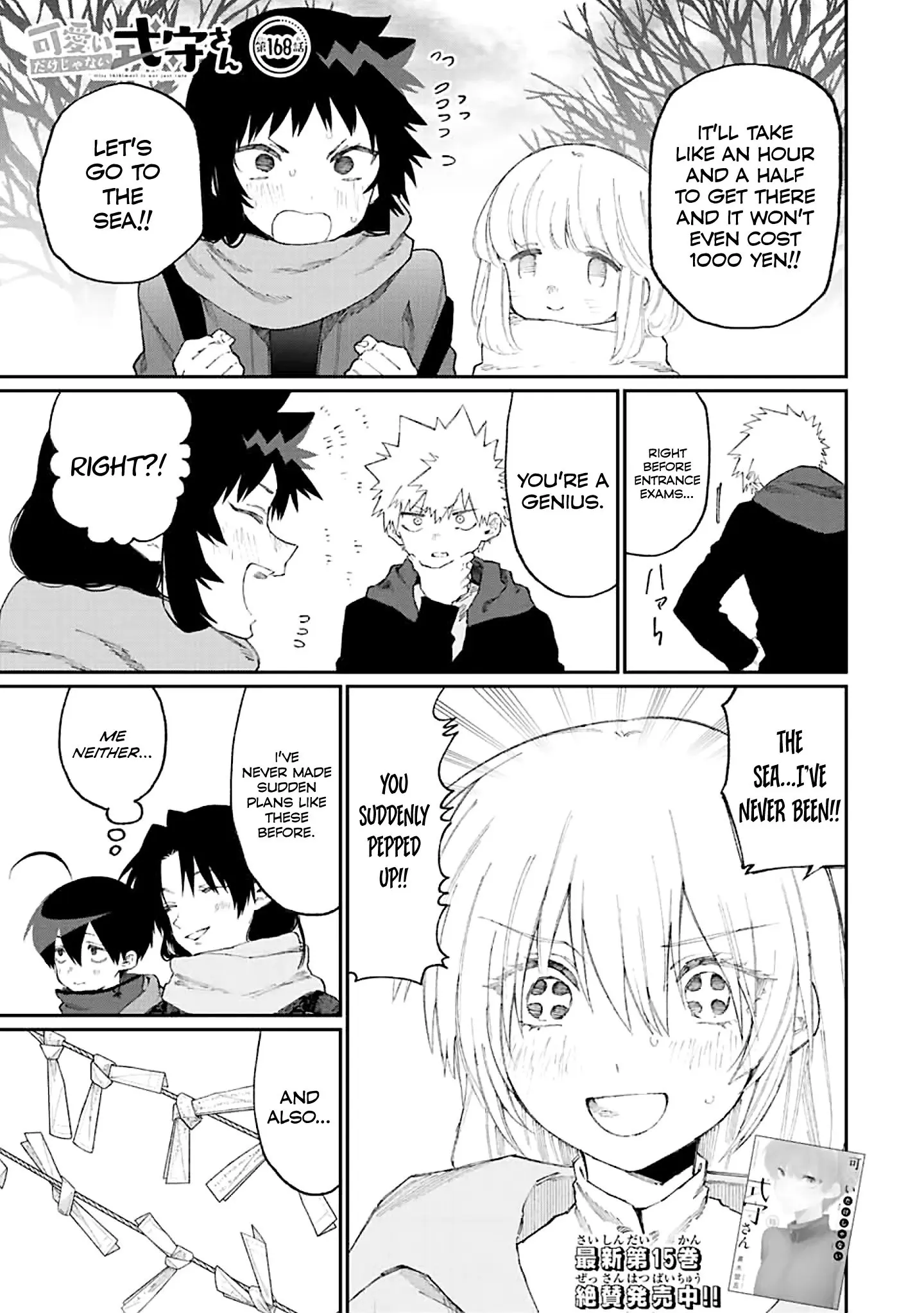 Shikimori's Not Just a Cutie - Chapter 168 - Page 1