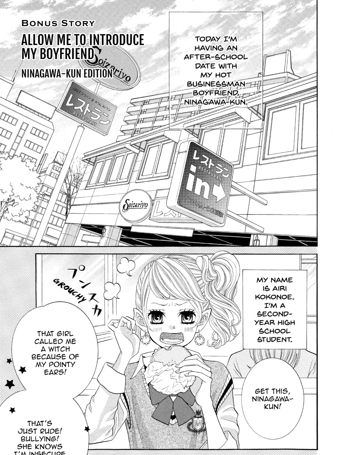 Kira-kun Today - Chapter 7.5 - Page 1