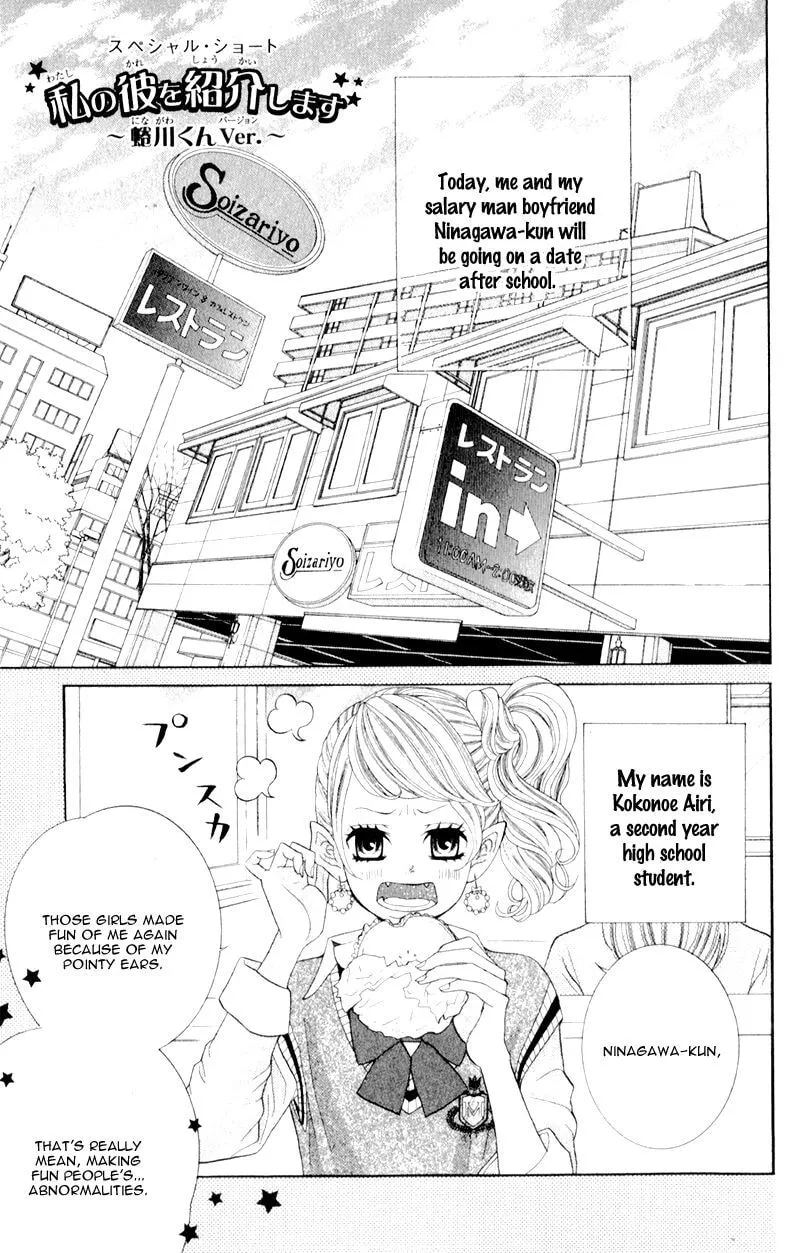 Kira-kun Today - Chapter 9.5 - Page 1