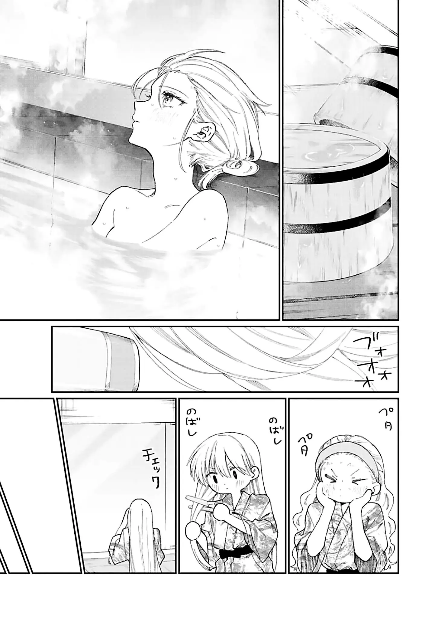 Shikimori's Not Just a Cutie - Chapter 175 - Page 7