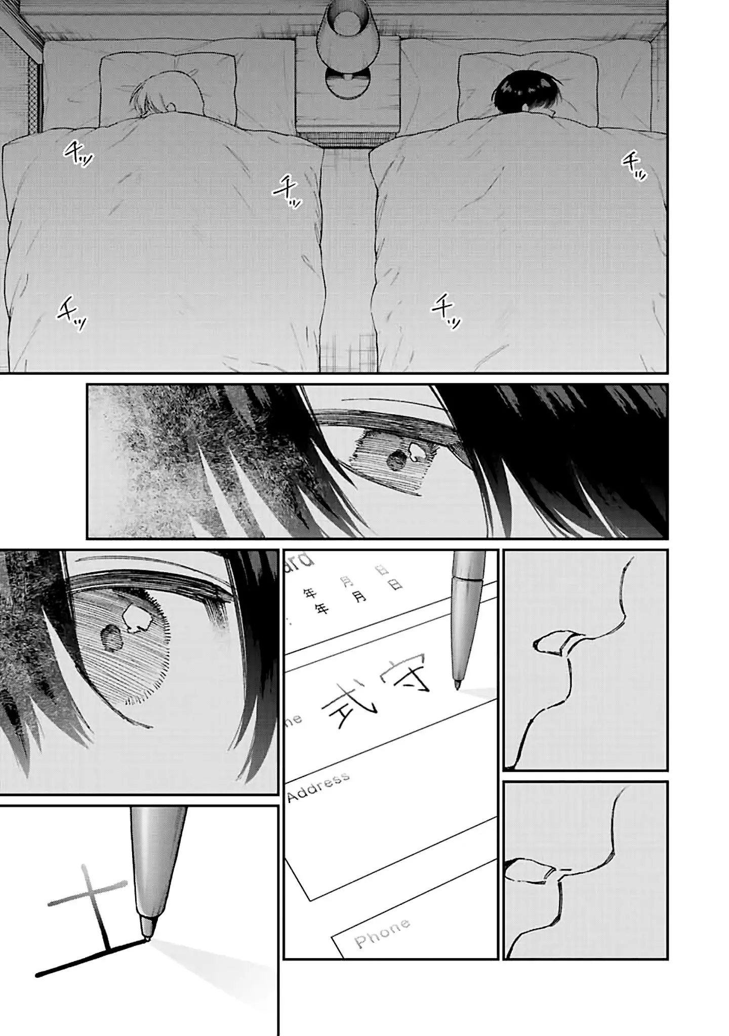 Shikimori's Not Just a Cutie - Chapter 175 - Page 13