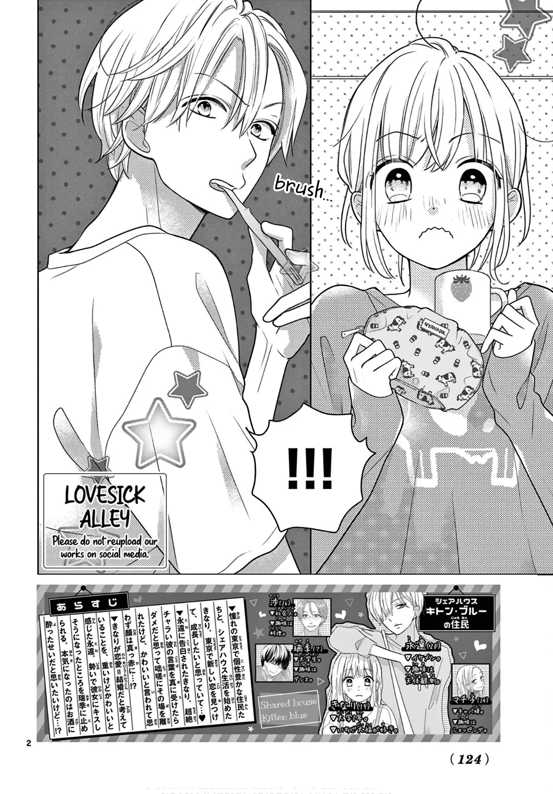 Shared House Kitten Blue - Chapter 4 - Page 2