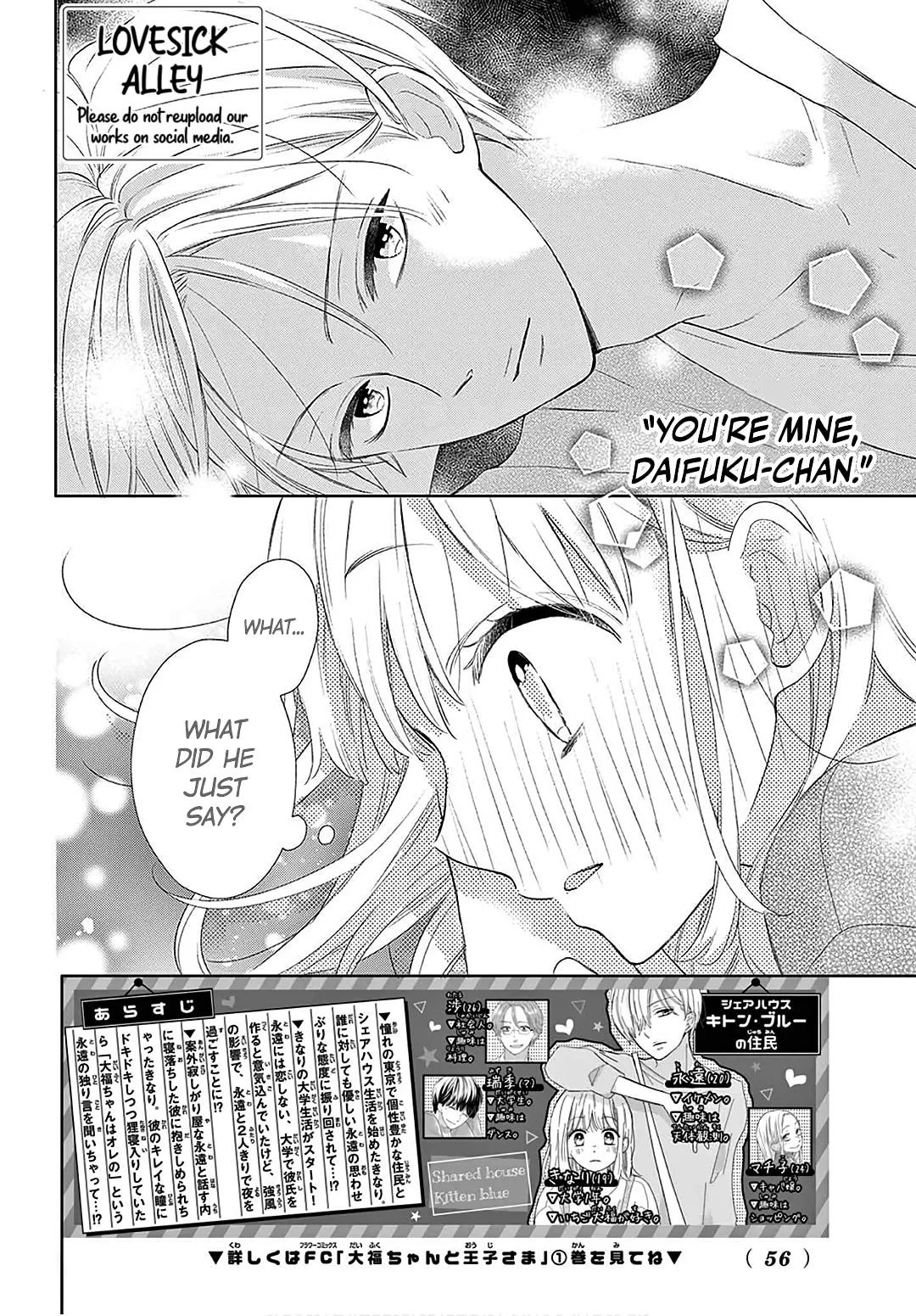 Shared House Kitten Blue - Chapter 8 - Page 2
