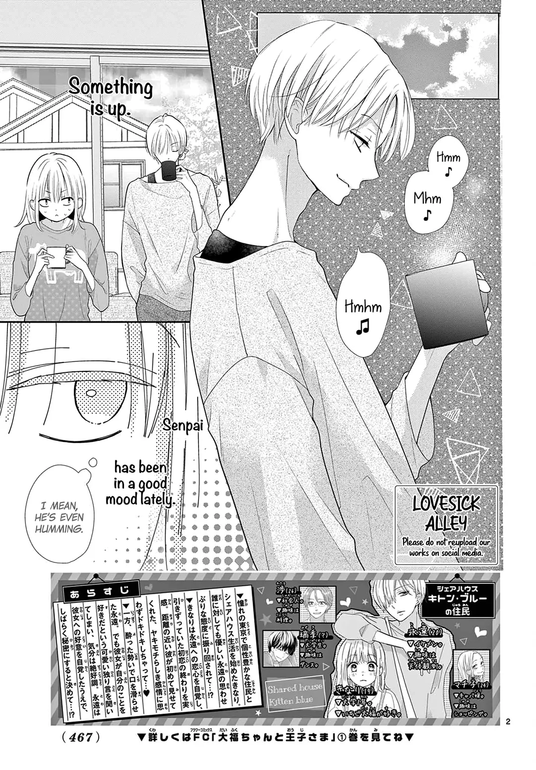 Shared House Kitten Blue - Chapter 10 - Page 2
