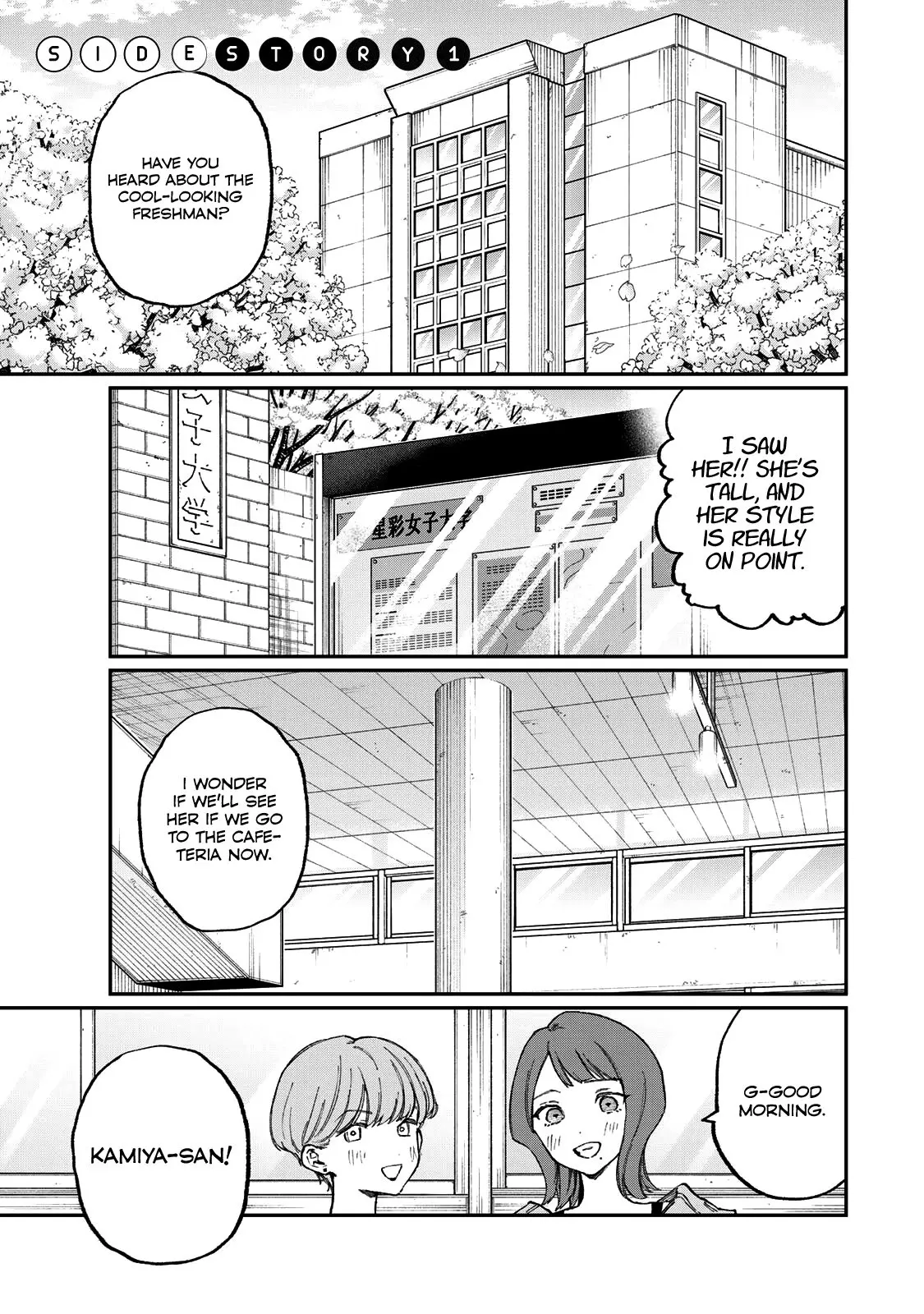Shikimori's Not Just a Cutie - Chapter 178.1 SIDE STORY 1 - Page 2