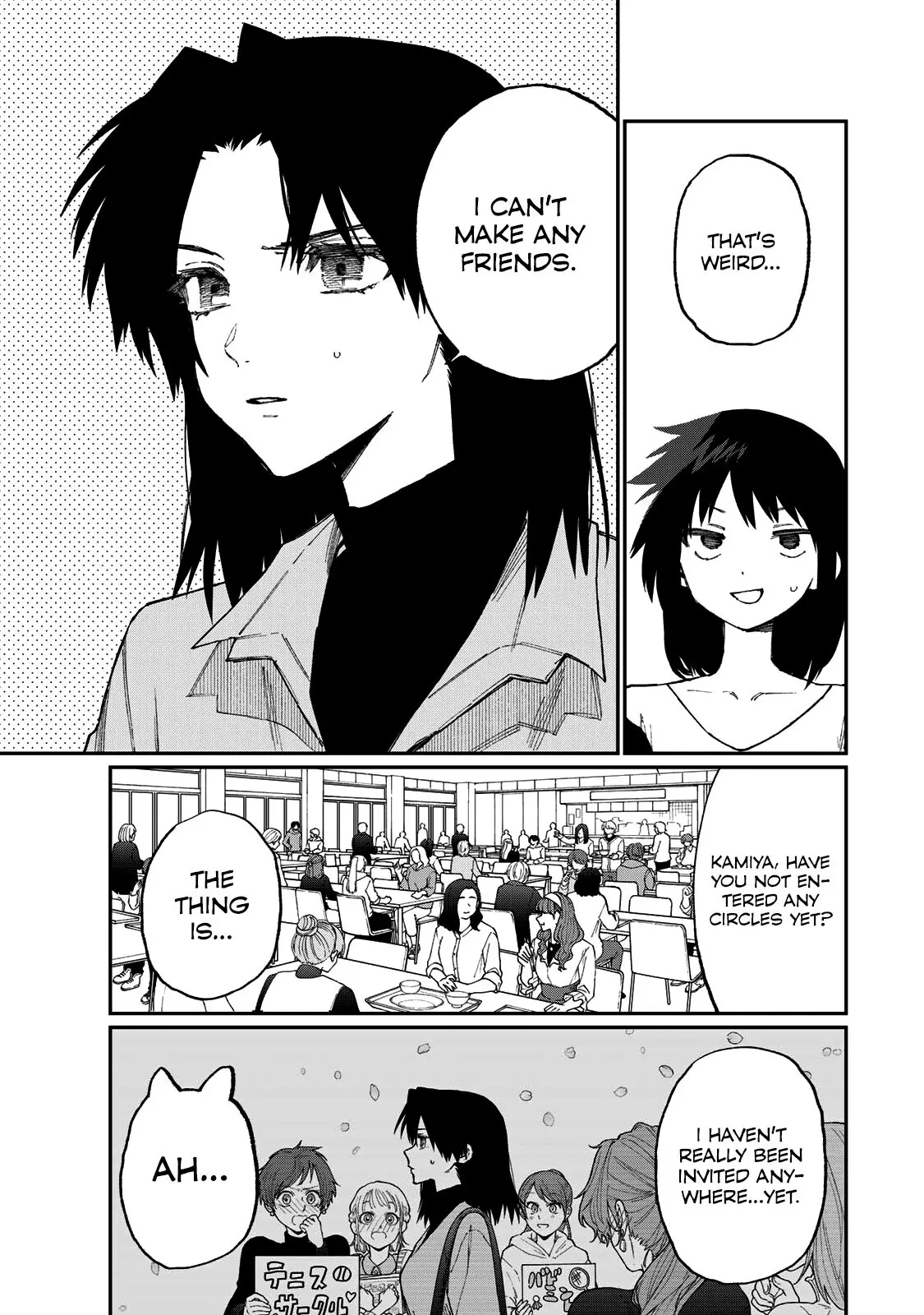Shikimori's Not Just a Cutie - Chapter 178.1 SIDE STORY 1 - Page 4
