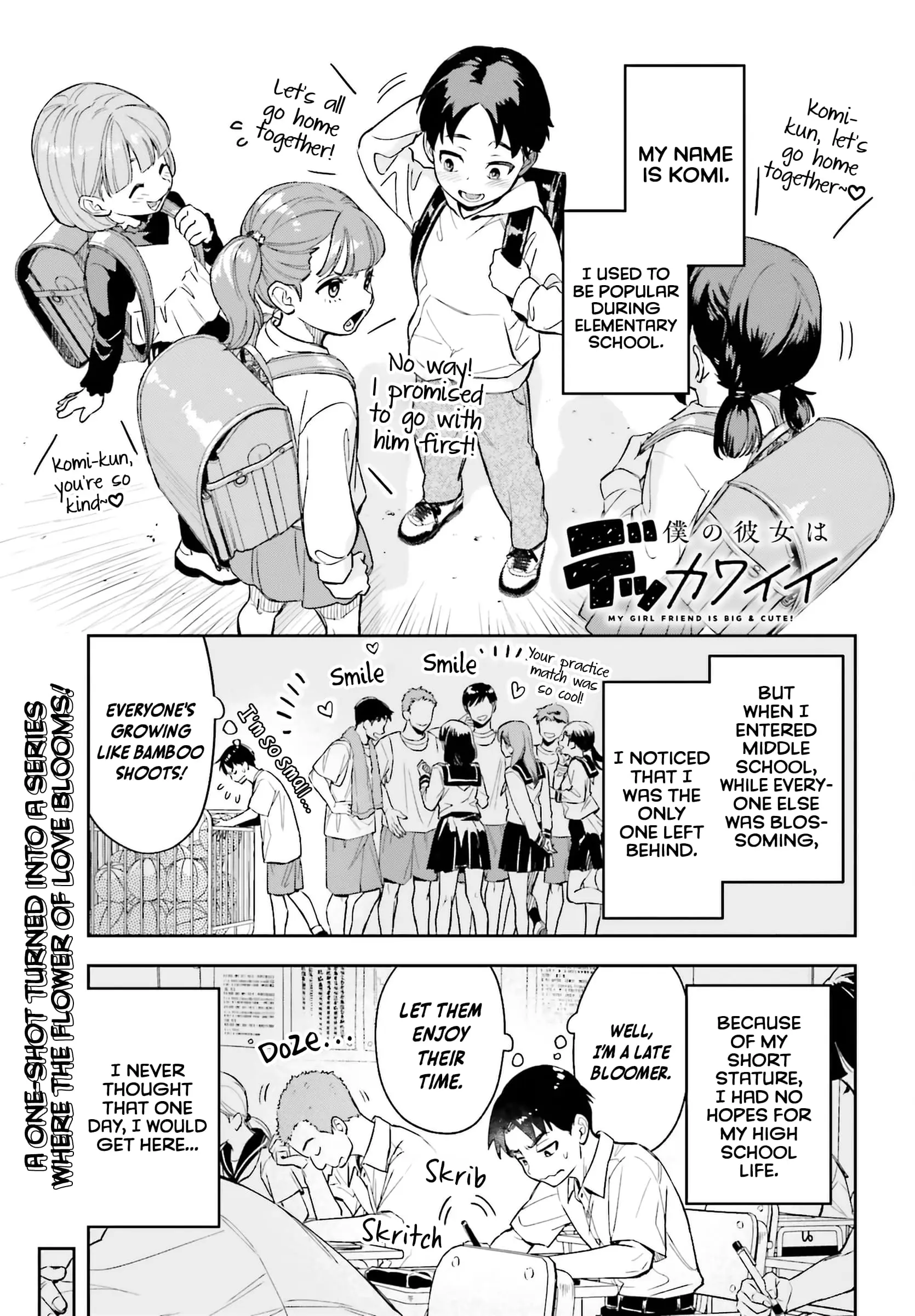 Boku no Kanojo wa Dekkawaii - Chapter 1 - Page 1